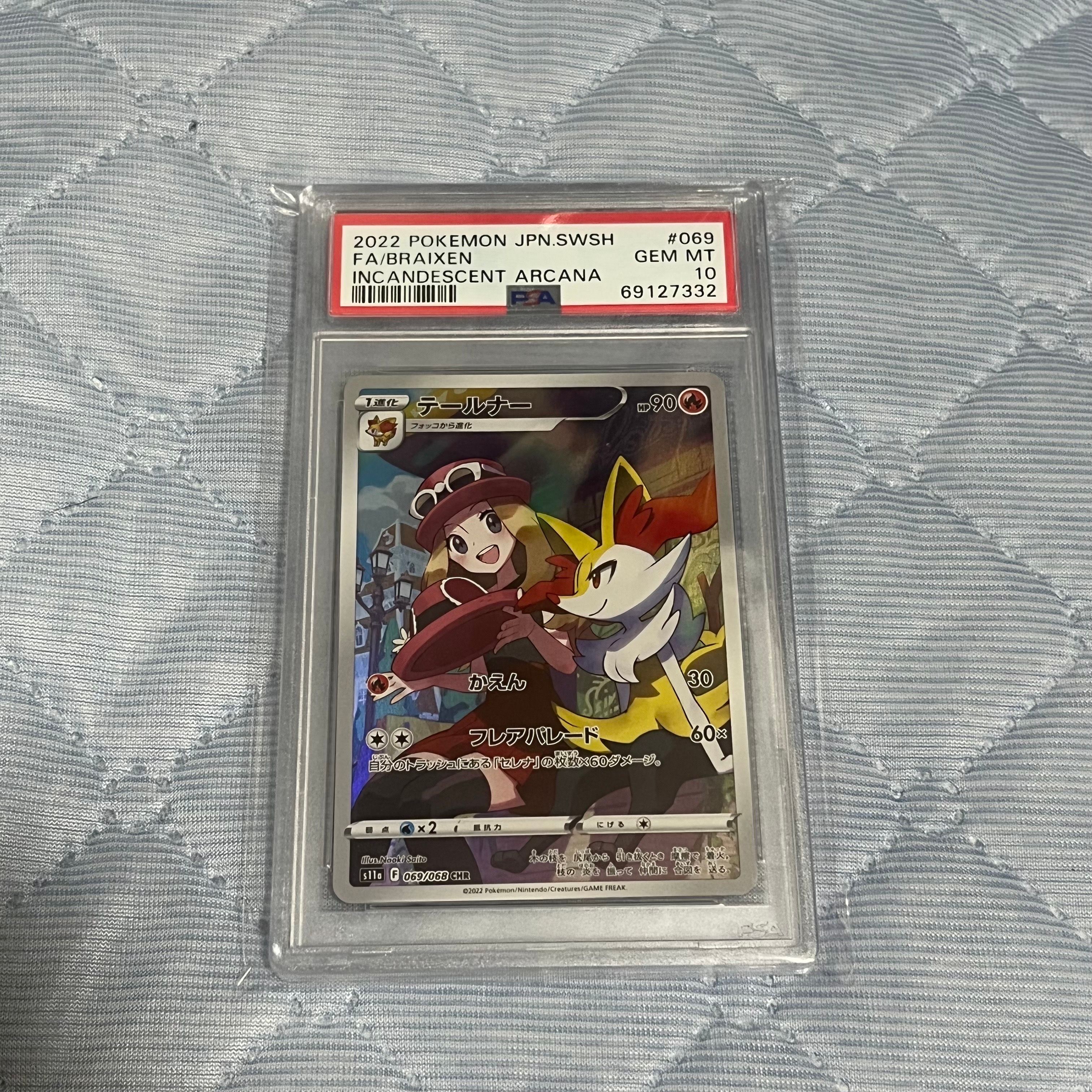 テールナー CHR [s11a 069/068](強化拡張パック『白熱のアルカナ』)