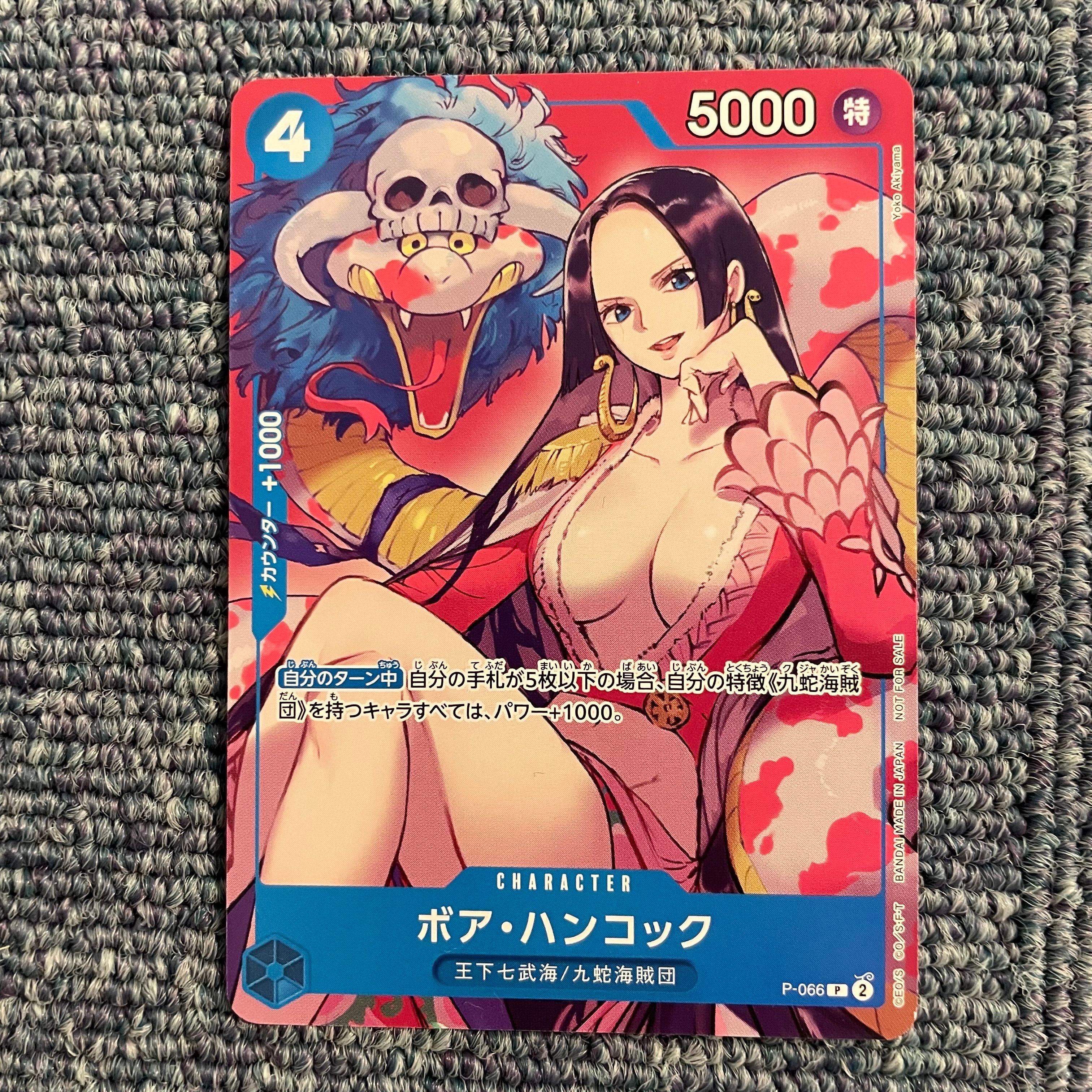 ボア・ハンコック P [P-066](最強ジャンプ 2024年 4月号 付録)