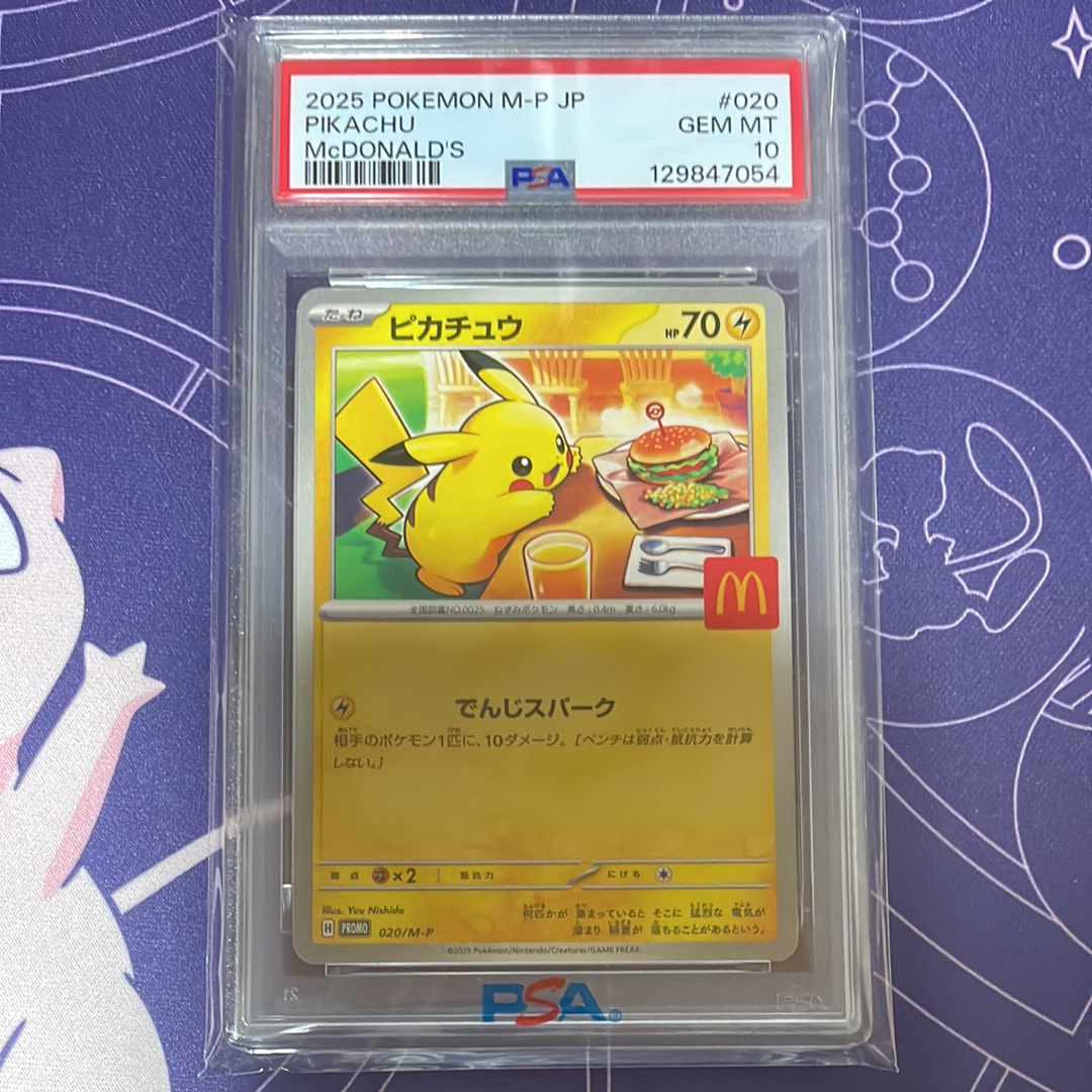 ピカチュウ P [M-P 020](プロモカードパック「マクドナルド ハッピーセット2025」)