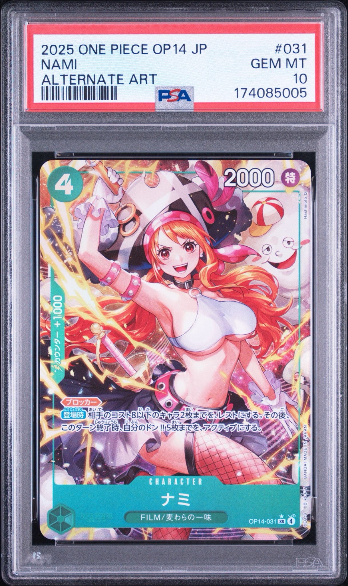 ナミ SR-P [OP14-031](ブースターパック「蒼海の七傑」)通販・買取