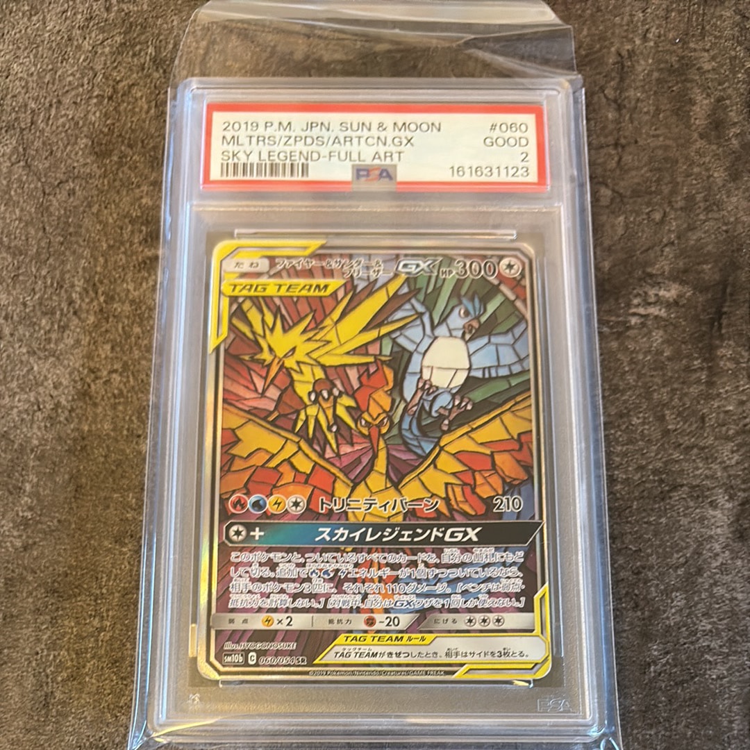ファイヤー&サンダー&フリーザーGX SR: SA (三鳥) [SM10b 060/054