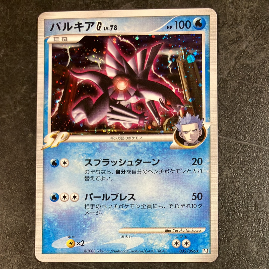 PSA10】ミュウツー P [e-P 046](プロモーションカード「JR ポケモン