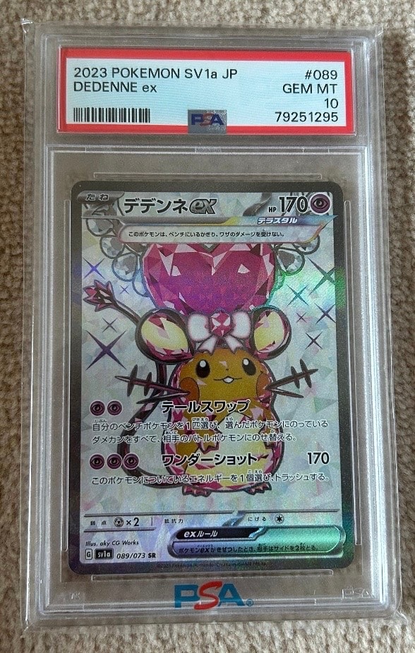 デデンネex SR[SV1a 089/073](スカーレット&バイオレット 拡張パック「トリプレットビート」)
