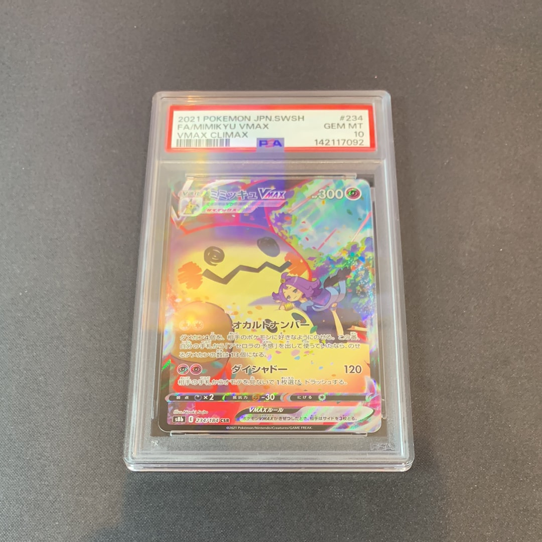 ファイヤー&サンダー&フリーザーGX RR [SM10b 035/054](強化拡張パック