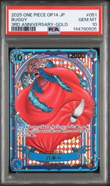 バギー:金背景 R-SPC :3周年スペシャルカード [OP09-051](ブースターパック「蒼海の七傑」)