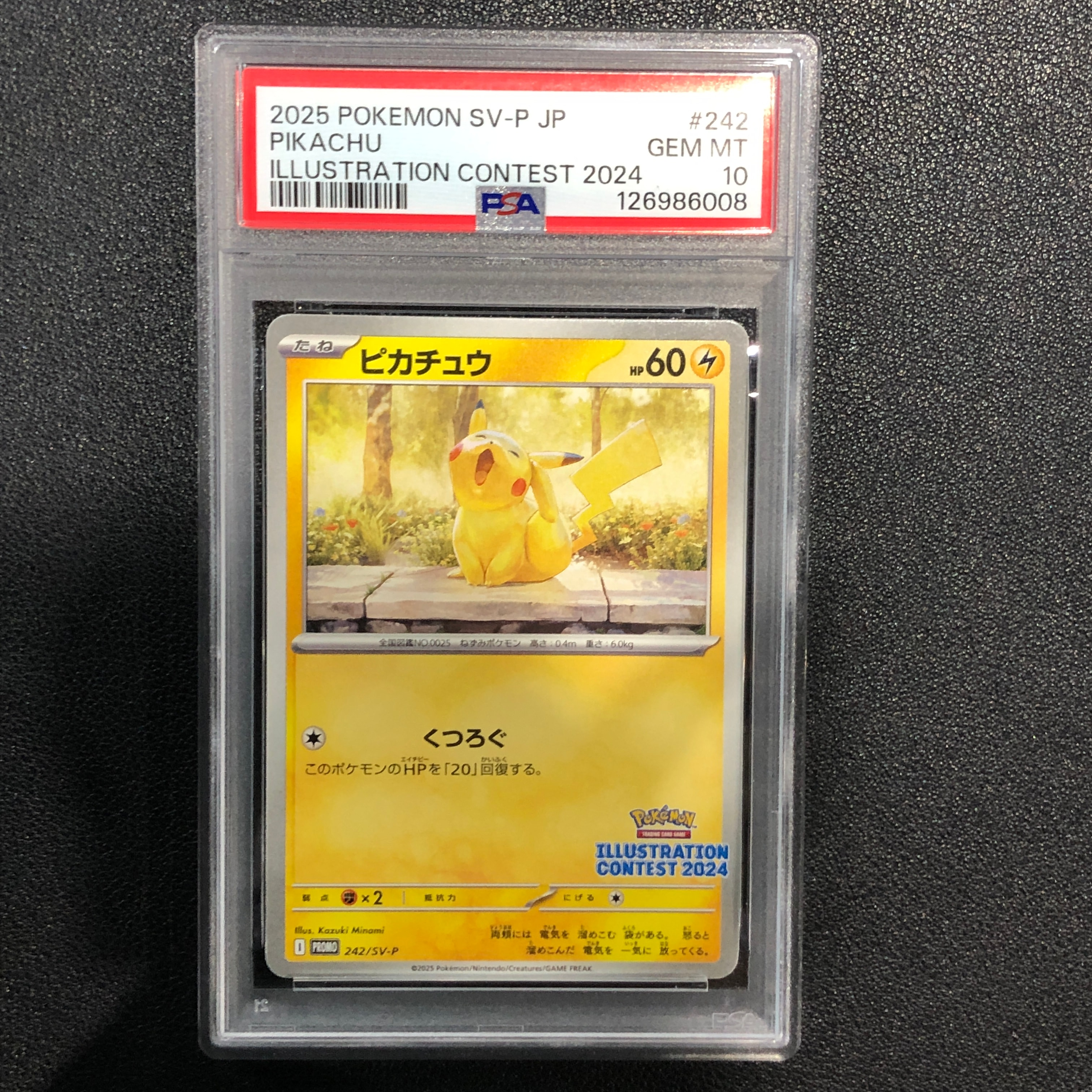PSA9】ピカチュウ [SV-P 242](プロモカードパック「イラストレーション