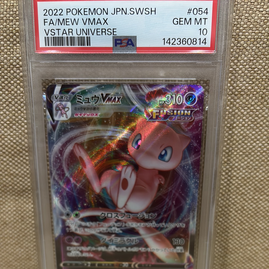 ミュウVMAX RRR [s12a 054/172](ハイクラスパック「VSTARユニバース」)