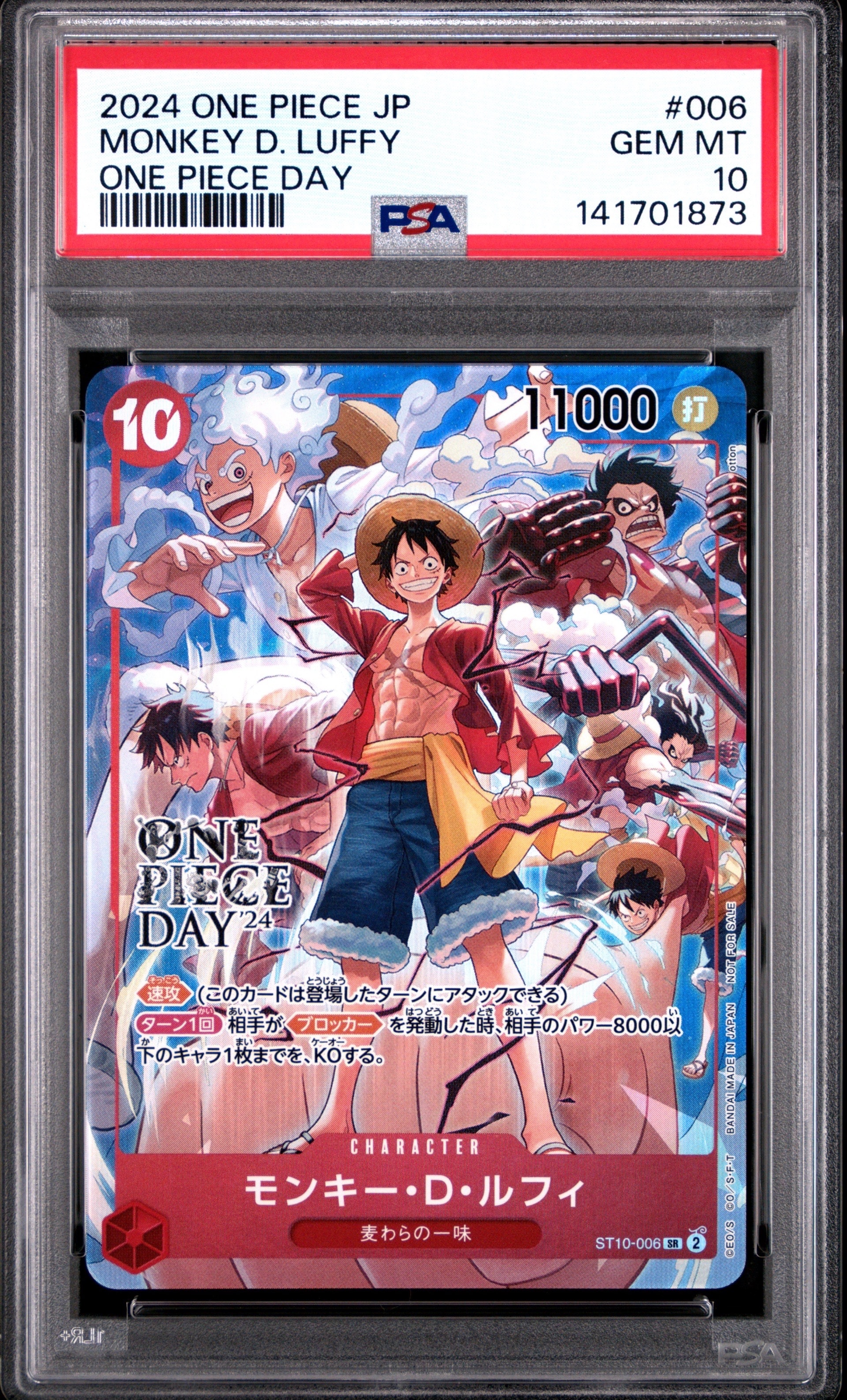 モンキー・D・ルフィ SR [ST10-006](プロモーションカード「ONE PIECE DAY'24 来場者特典」)