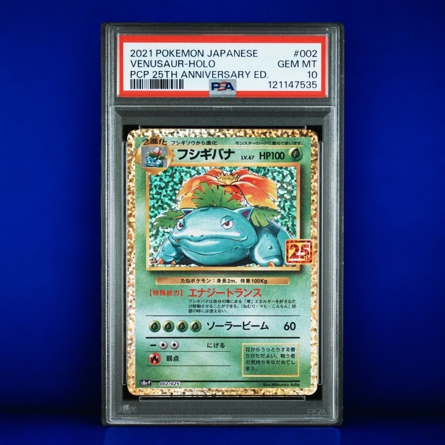 フシギバナ: プロモ[S8a-P 002/025](プロモカードパック 25th ANNIVERSARY edition)