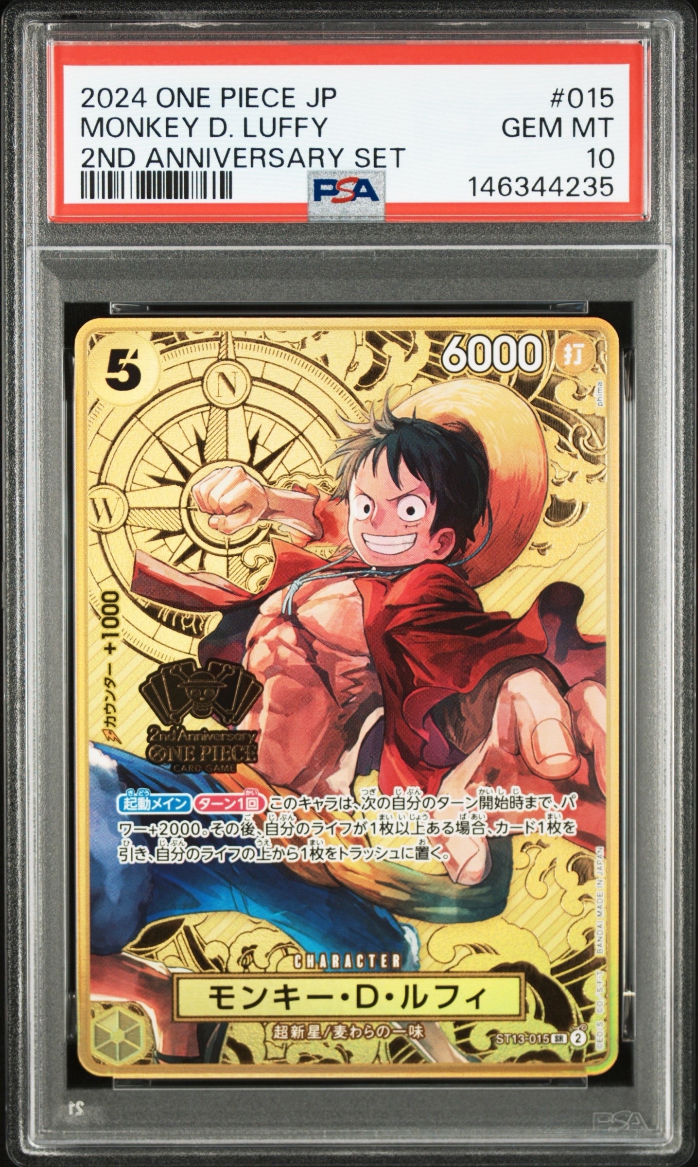 PSA10】モンキー・D・ルフィ SR [ST13-015](スペシャルグッズセット