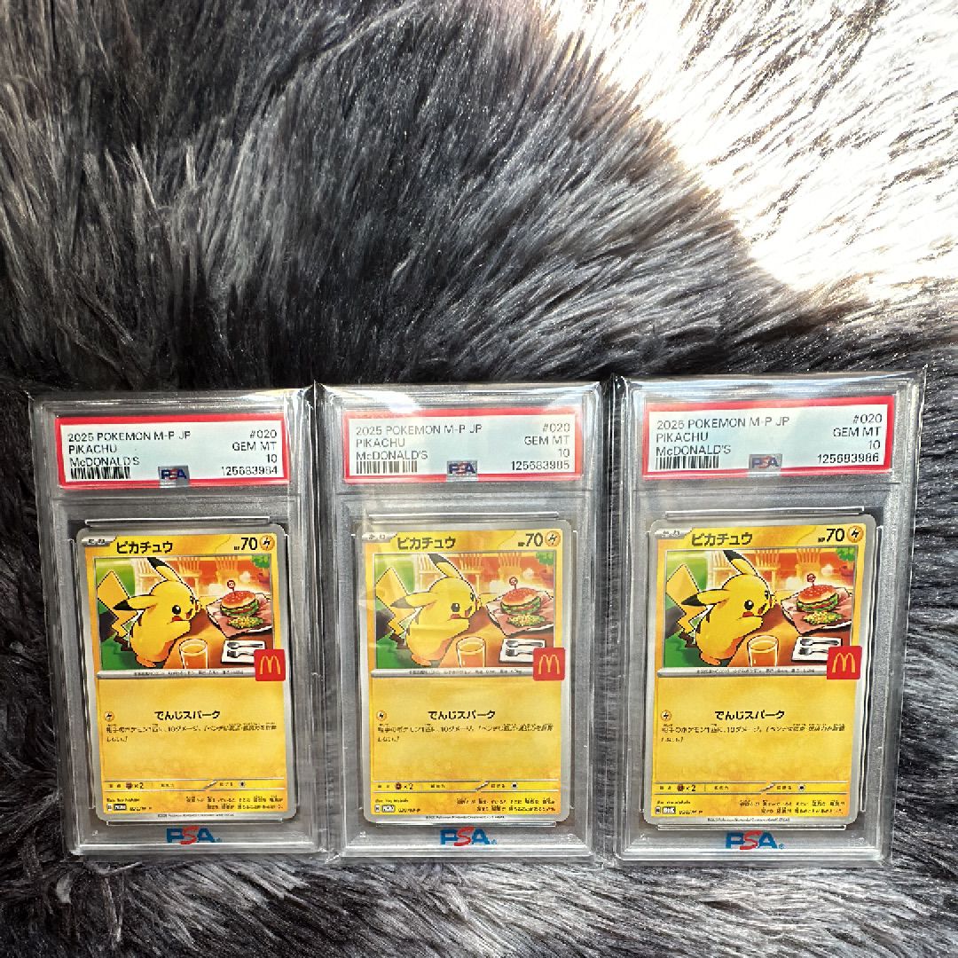 ピカチュウ P [M-P 020](プロモカードパック「マクドナルド ハッピーセット2025」)