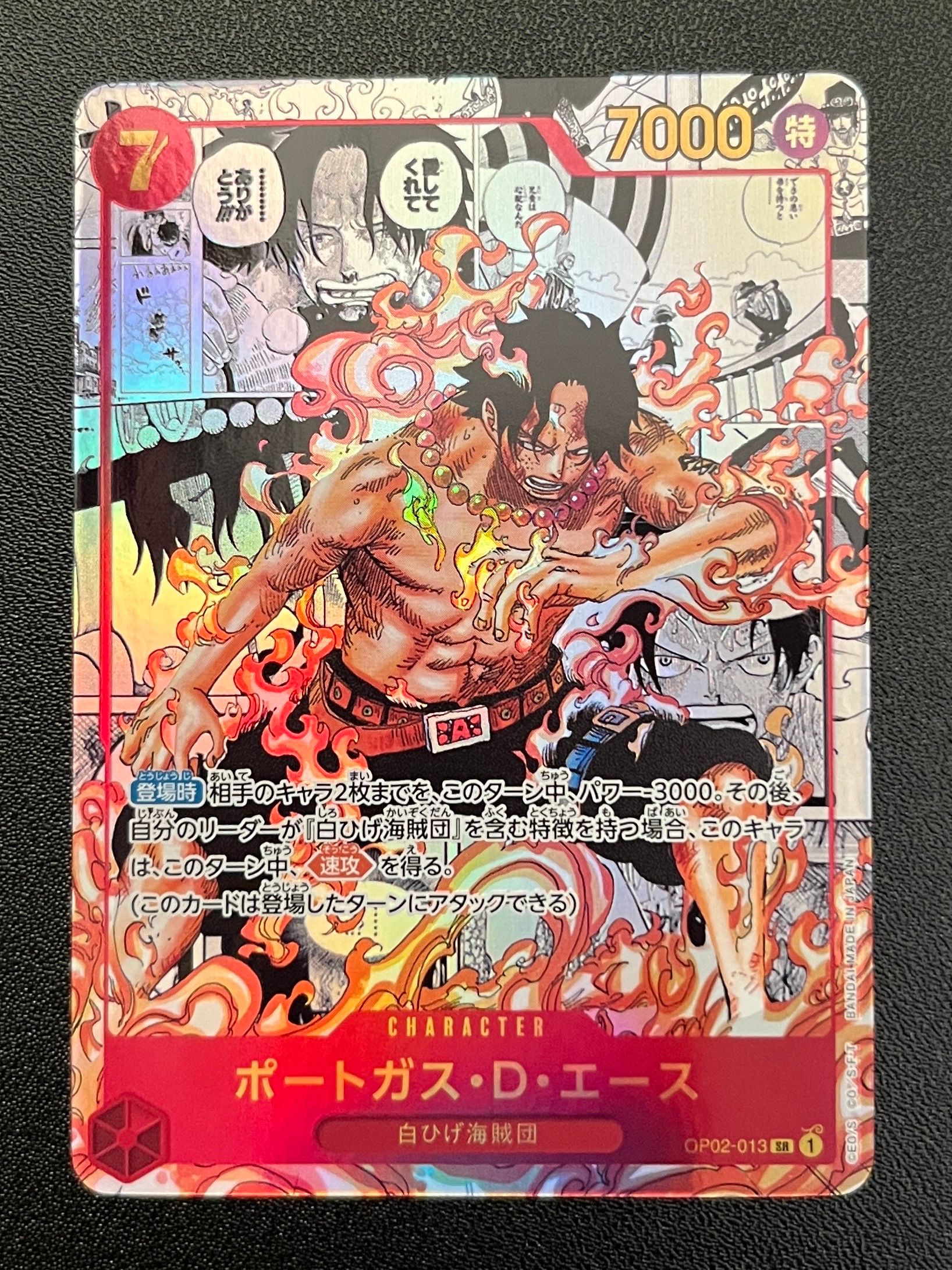 ポートガス・D・エース SR-SP (コミパラ) [OP02-013](ブースターパック「頂上決戦」)