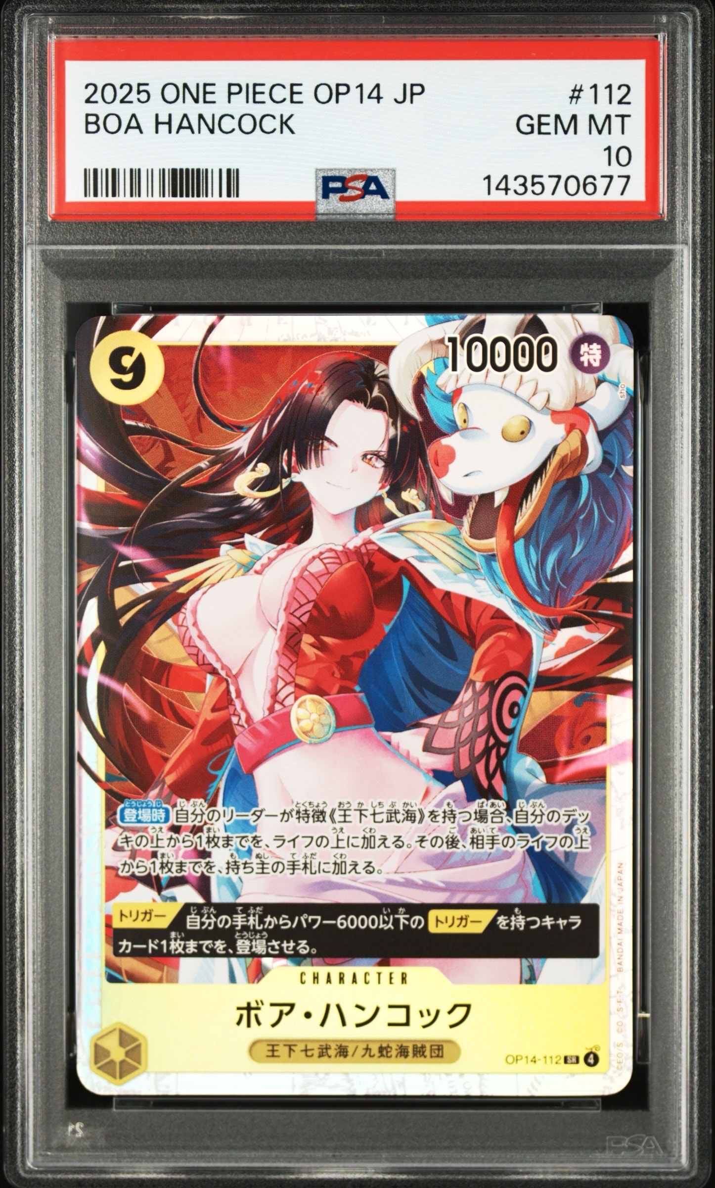PSA10】ボア・ハンコック SR-SPC :和柄アート [OP14-112](ブースター