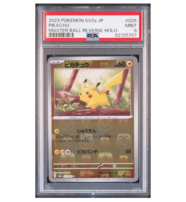 PSA10】ピカチュウ C: マスターボールミラー (マスボピカチュウ) [SV2a
