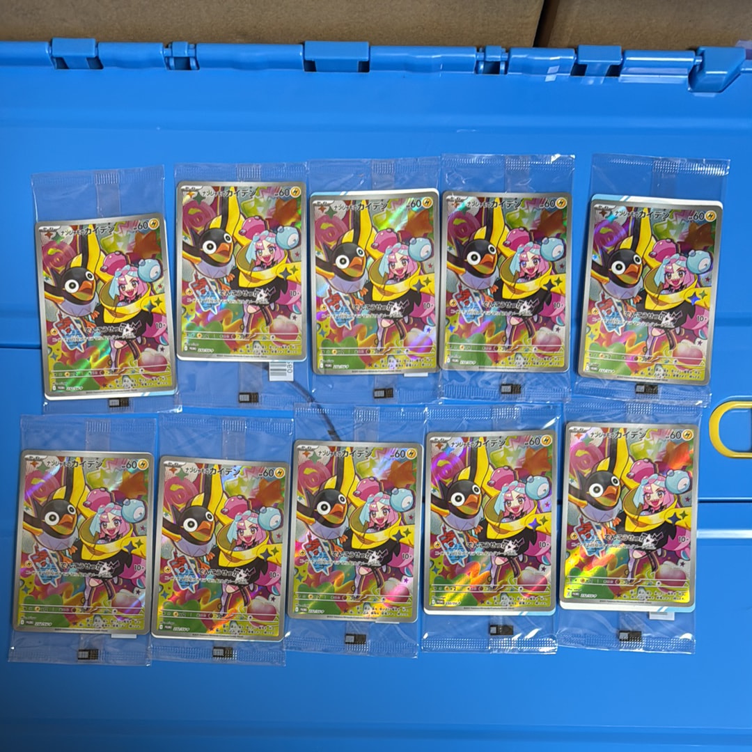 ナンジャモのカイデン P [SV-P 232](プロモーションカード「拡張パック バトルパートナーズ Box購入キャンペーン」)