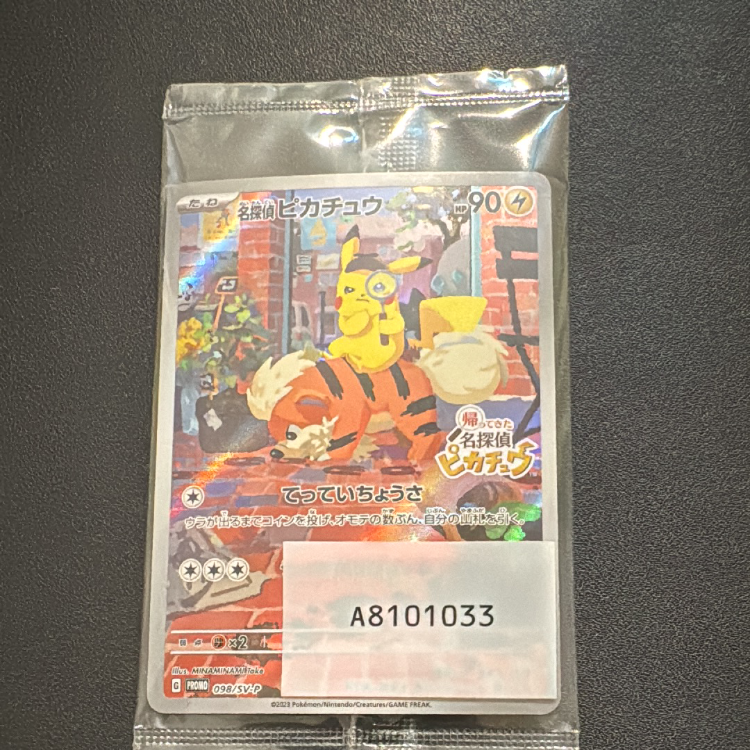 名探偵ピカチュウ: プロモ [SV-P 098](プロモーションカード「SV-P」)