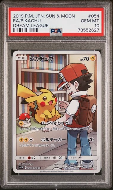 ピカチュウ CHR[sm11b 054/049](強化拡張パック「ドリームリーグ」)