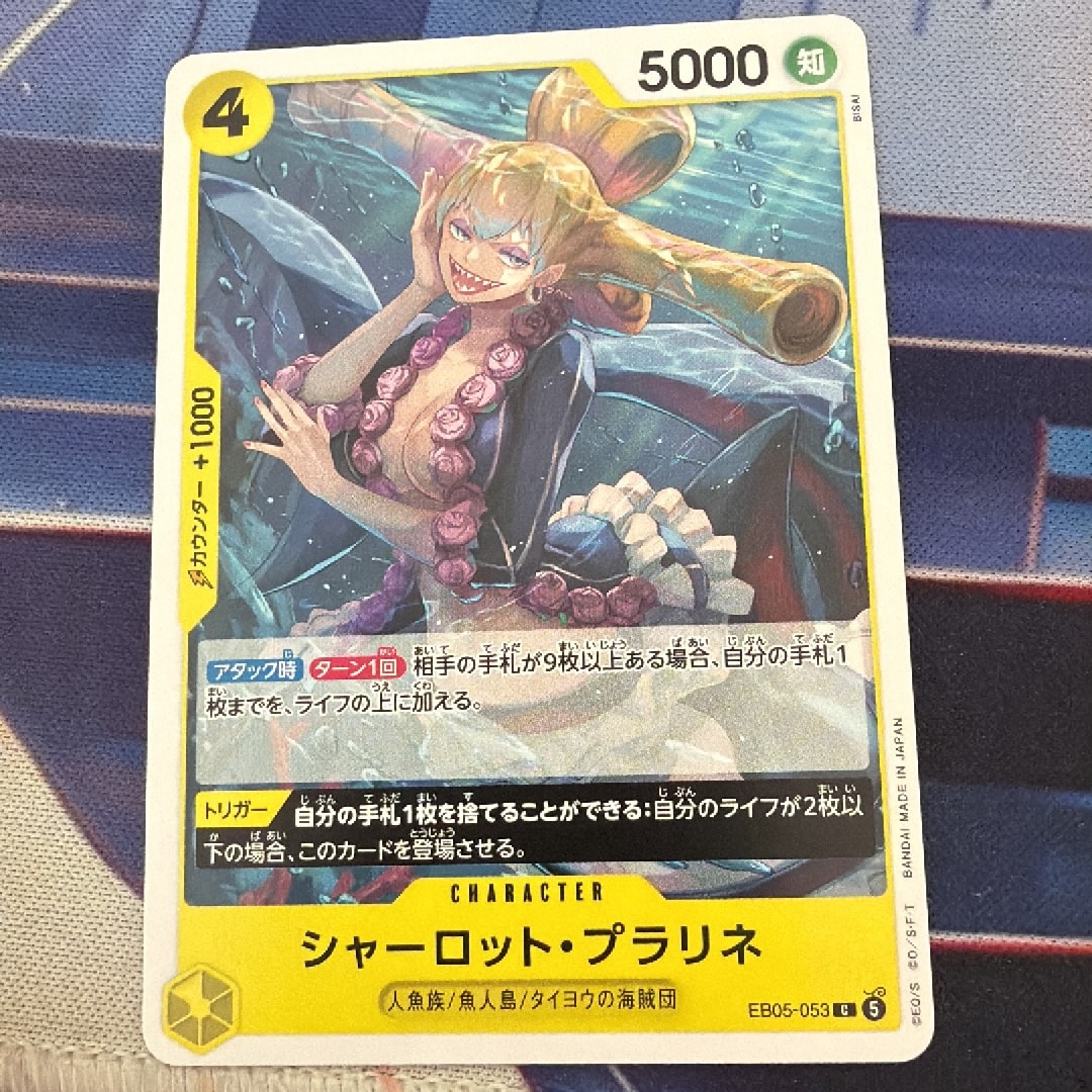 シャーロット・プラリネ C [EB05-053](エクストラブースター「ヒロインズエディション Vol.2」)