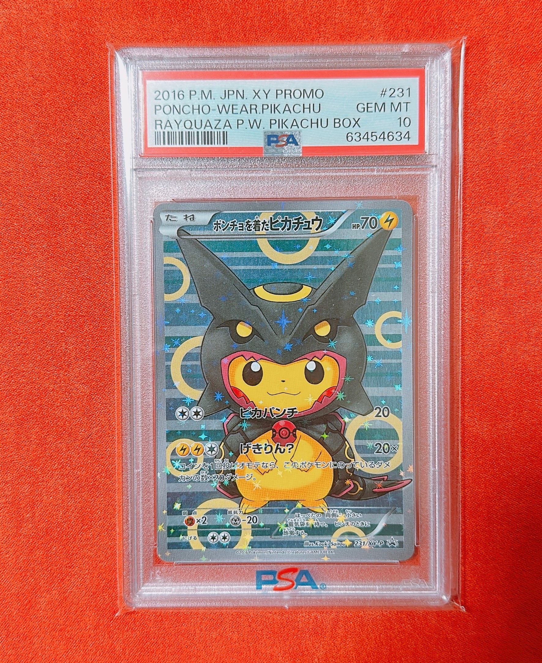 ポンチョを着たピカチュウ: プロモ[XY-P 231/XY-P](プロモーションカード「XY-P」)