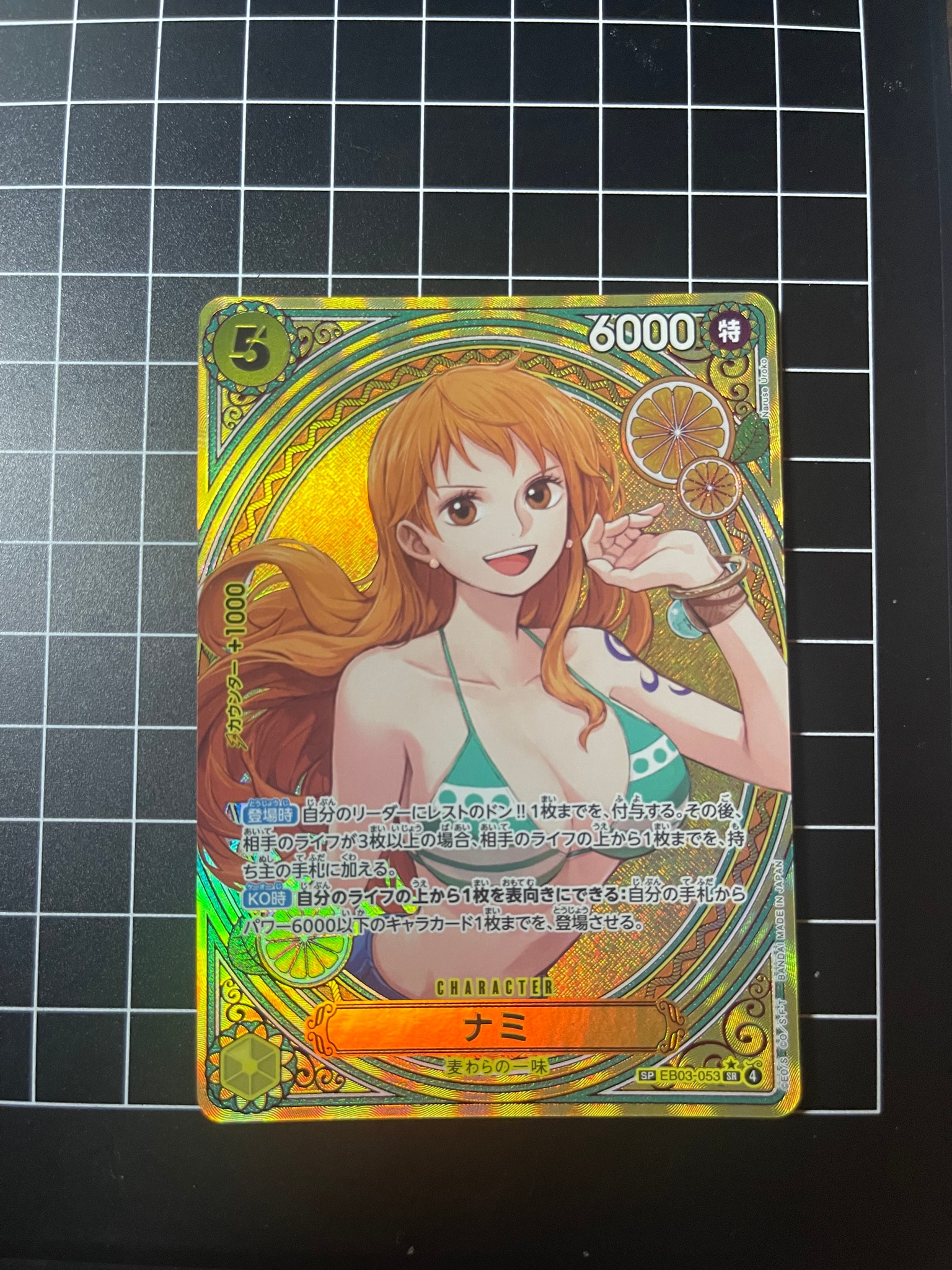 ナミ SR-SPC [EB03-053](エクストラブースター「ワンピース ヒロインズエディション」)