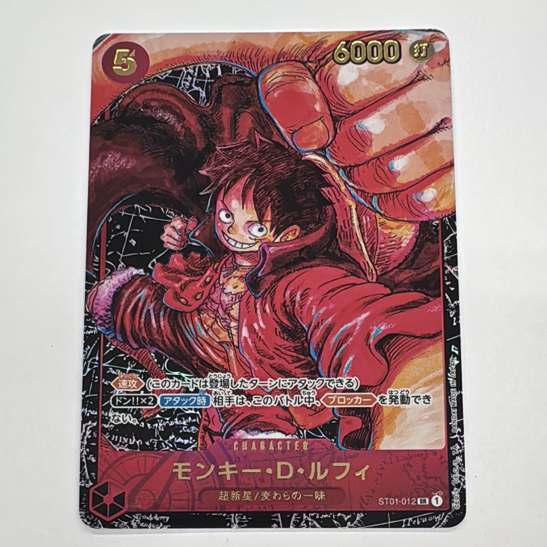 モンキー・D・ルフィ SR [ST01-012] (ブースターパック 新時代の主役)