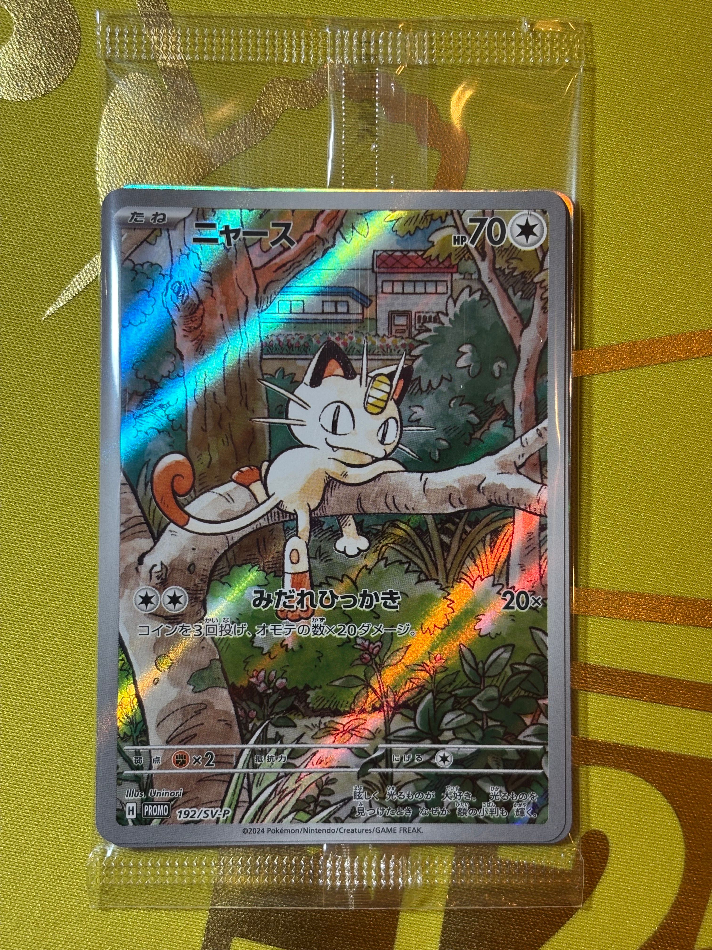 ニャース P [SV-P 192](スタートデッキ Generations「スペシャルバトルセット」) 未開封パック