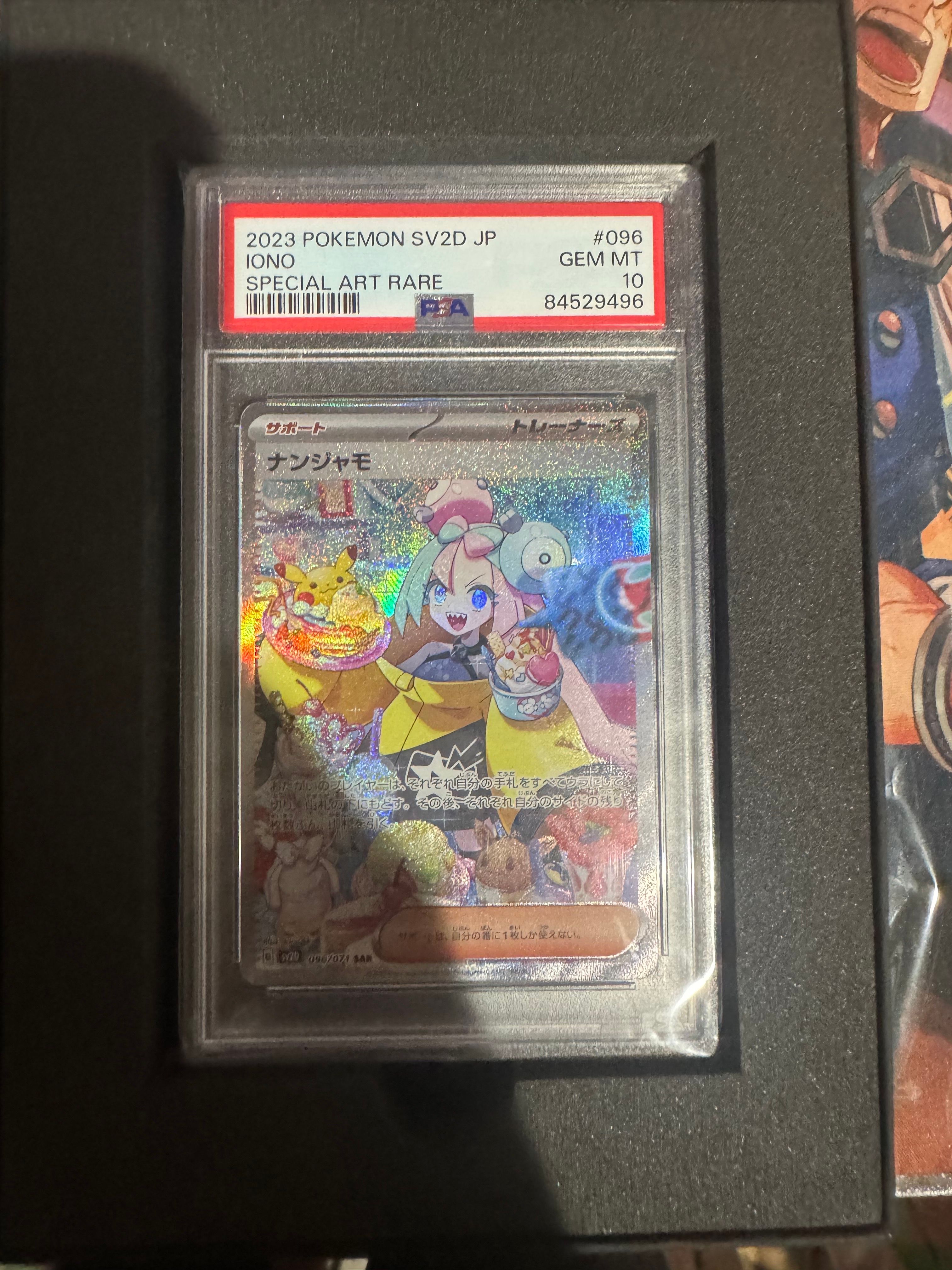 ナンジャモ SAR[SV2D 096/071](拡張パック「クレイバースト」)