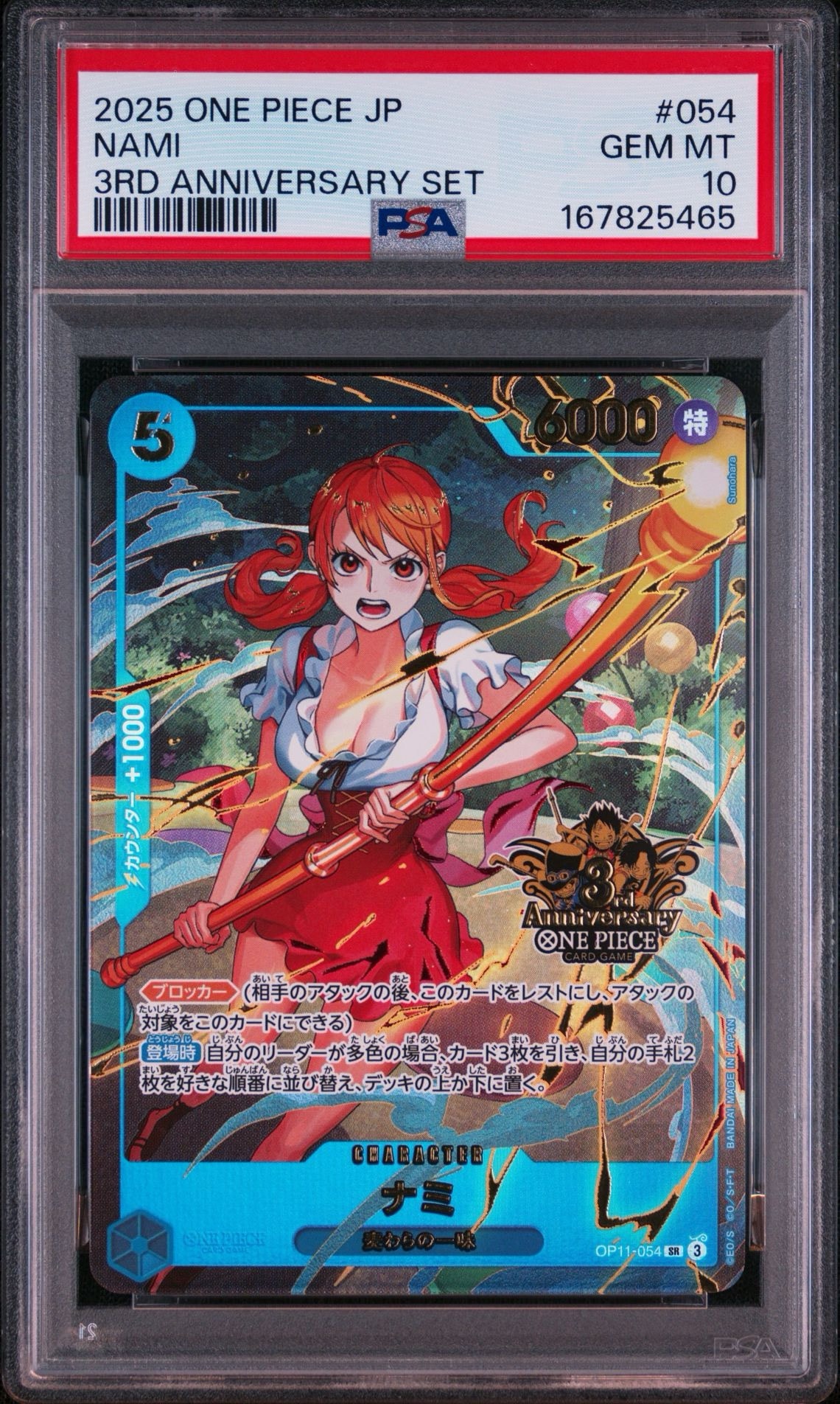 ナミ SR [OP11-054](プロモーションカード「3rd アニバーサリーセット