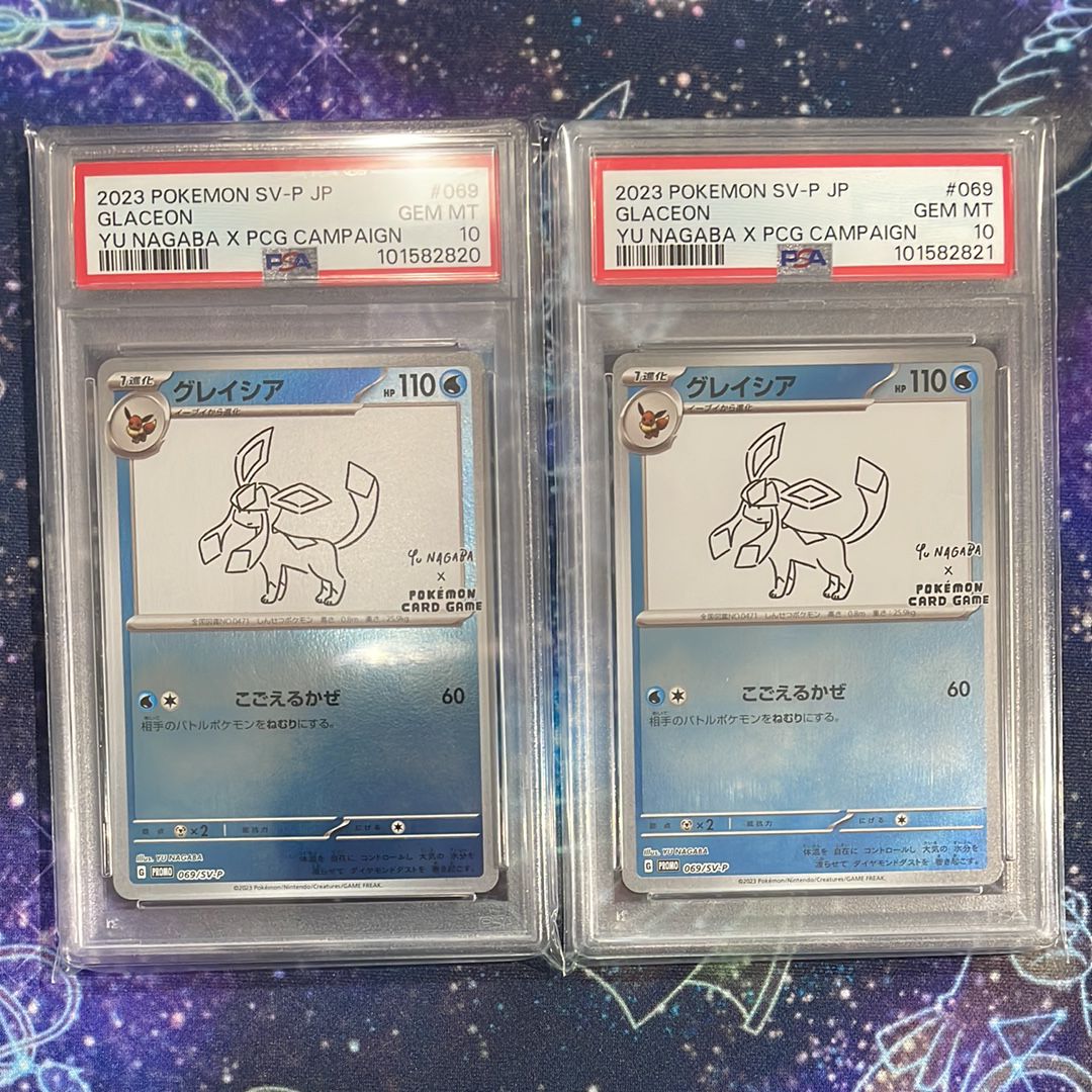 グレイシア: プロモ [SV-P 069](「YU NAGABA×ポケモンカードゲーム」プロモーションカード「SV-P」)