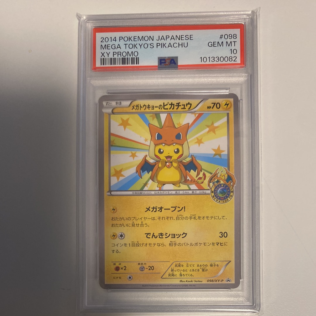 メガトウキョーのピカチュウ: プロモ[XY-P 098/XY-P](プロモーションカード「XY-P」)