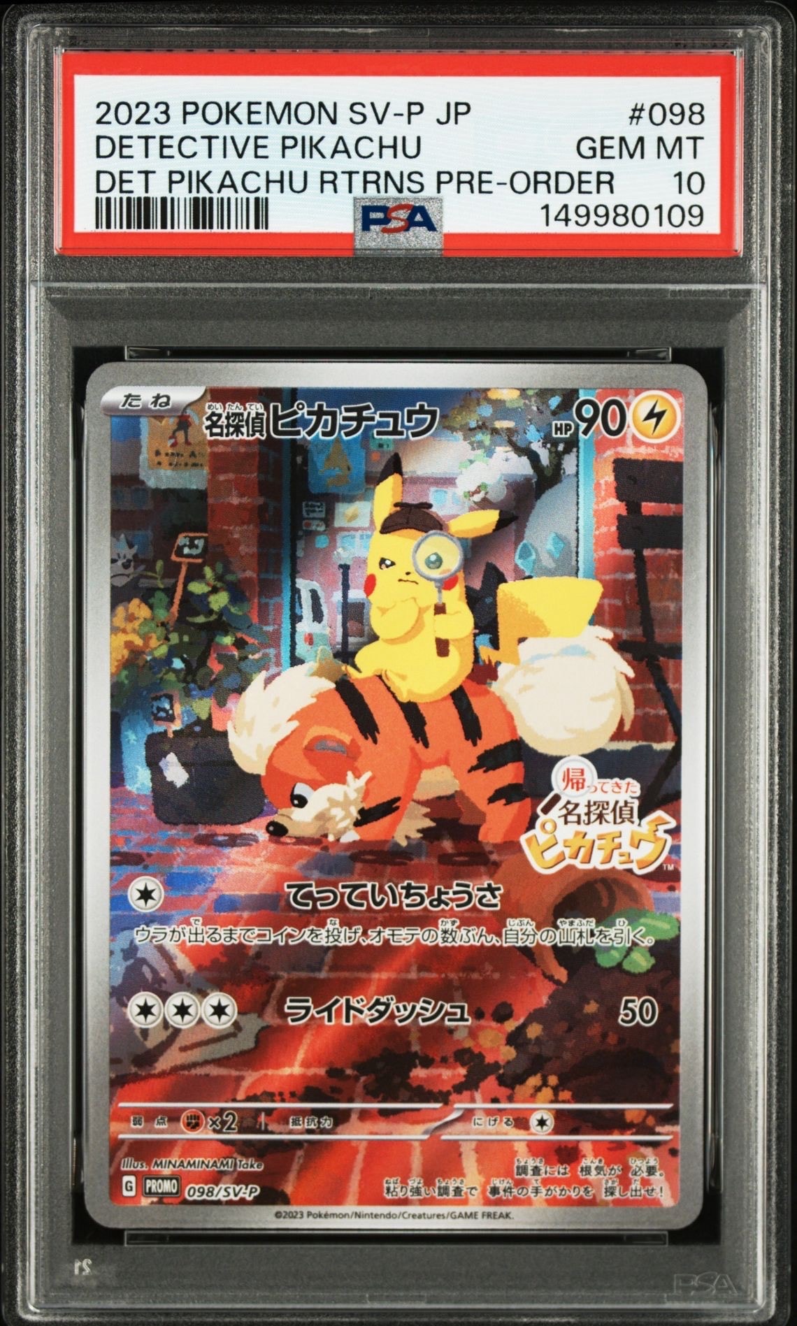 名探偵ピカチュウ: プロモ [SV-P 098](プロモーションカード「SV-P」)