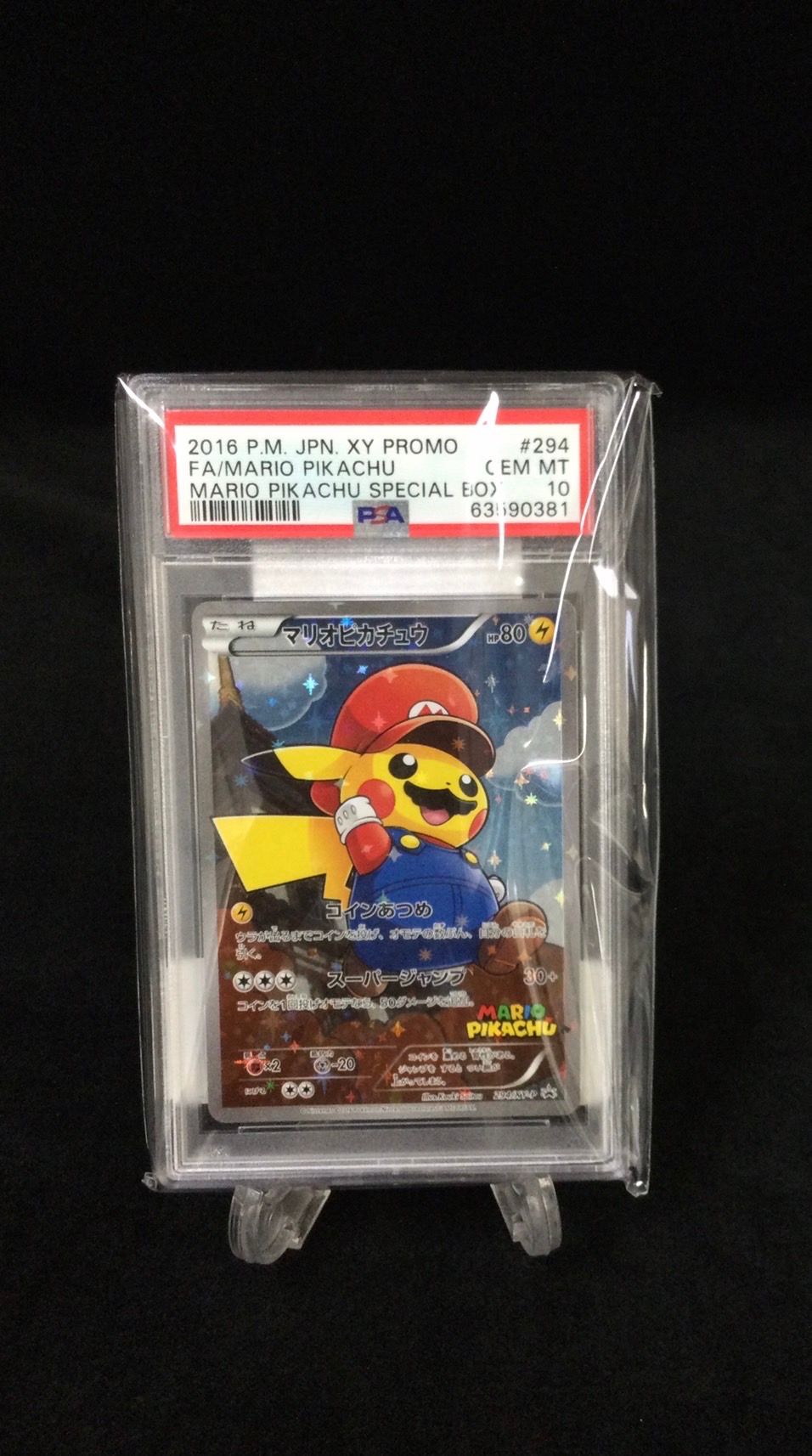 マリオピカチュウ: プロモ[XY-P 294/XY-P](プロモーションカード「XY-P」)