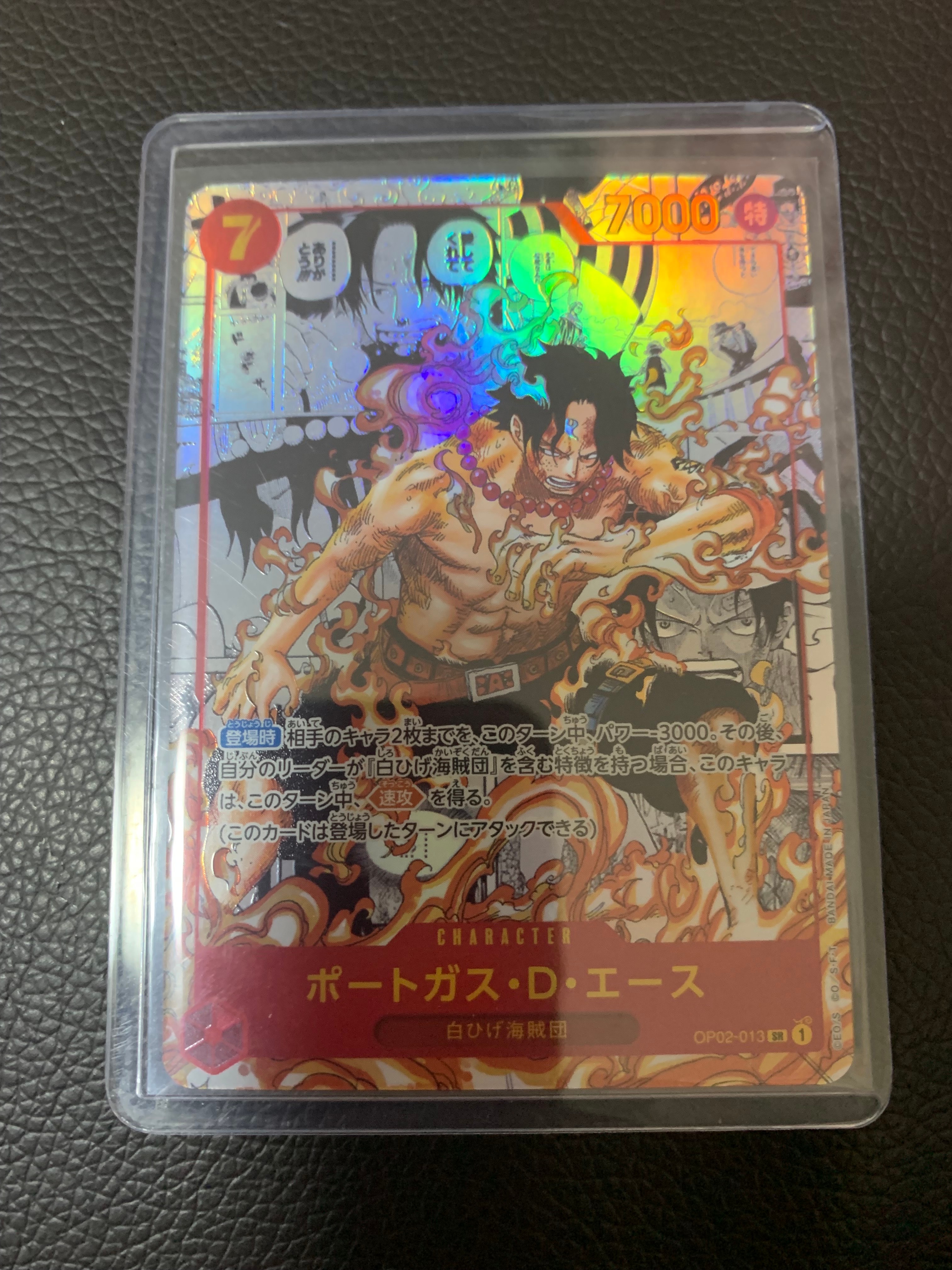 ポートガス・D・エース SR-SP (コミパラ) [OP02-013](ブースターパック「頂上決戦」)