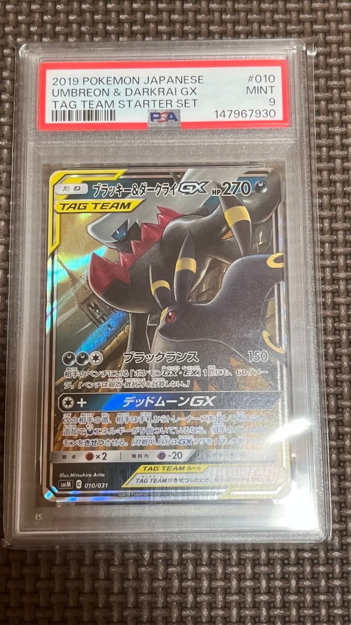 ブラッキー&ダークライGX [SMM 010/031](スターターセット TAG TEAM GX