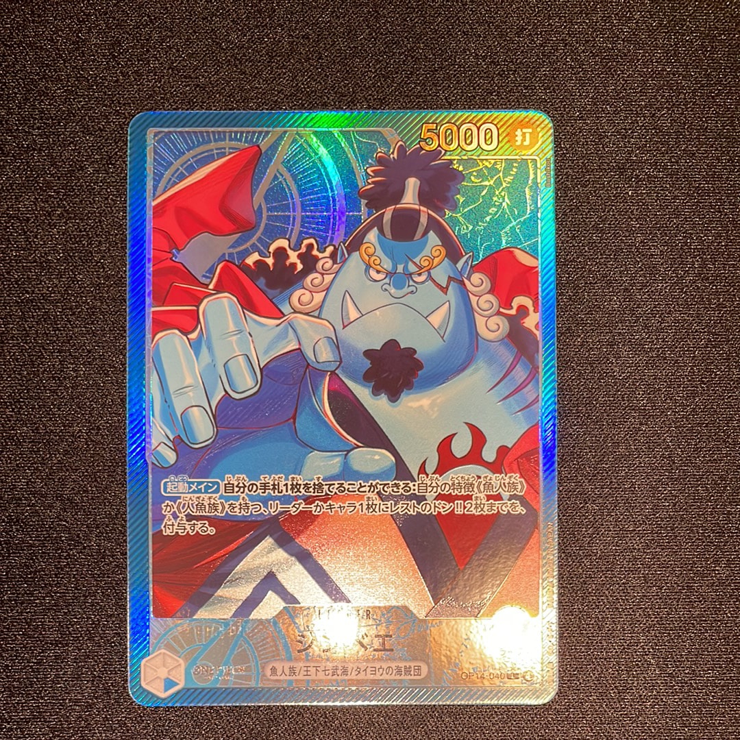 ジンベエ L-P [OP14-040](ブースターパック「蒼海の七傑」)