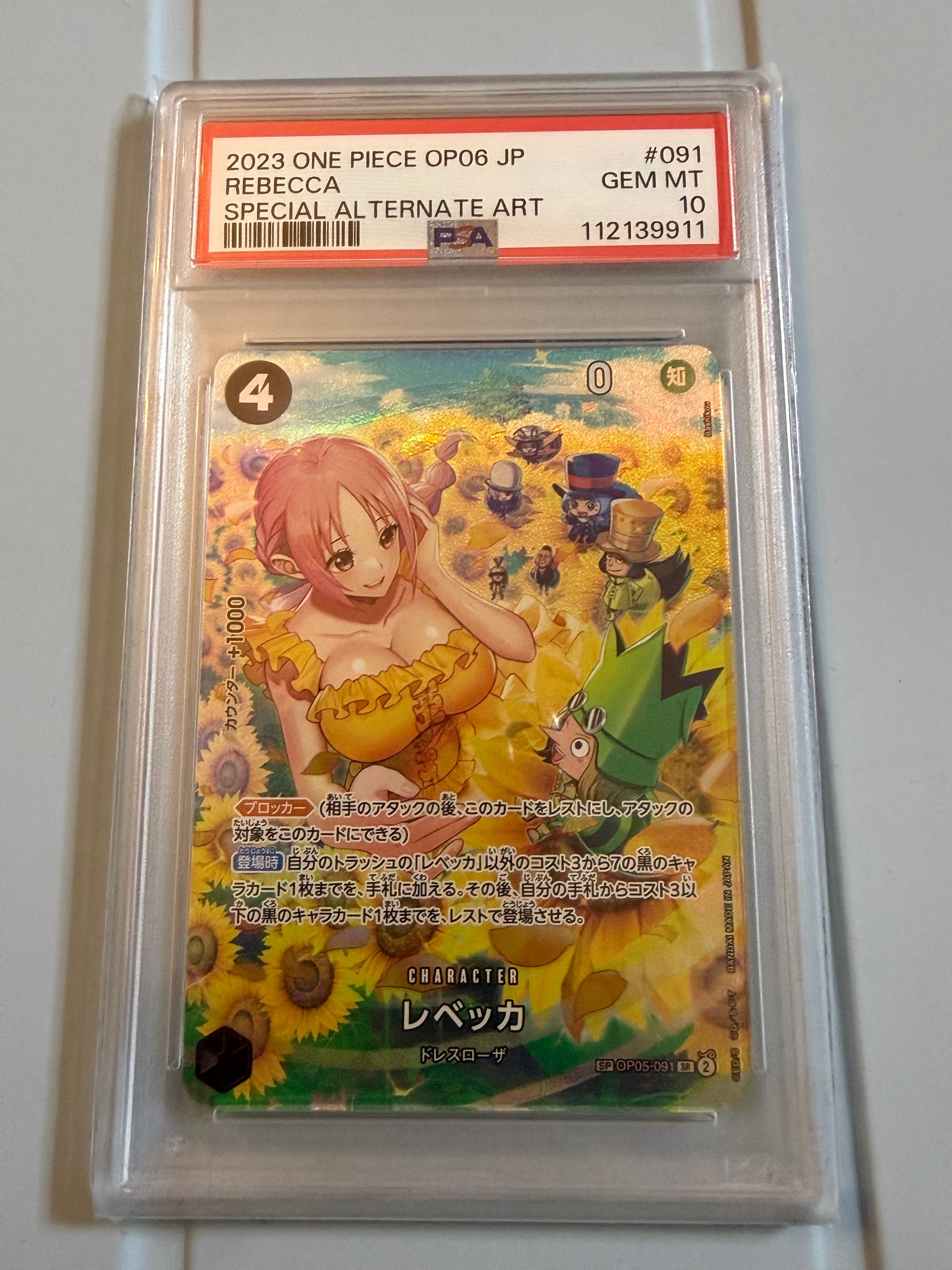 レベッカ SR-SPC [OP05-091] (ブースターパック 双璧の覇者)