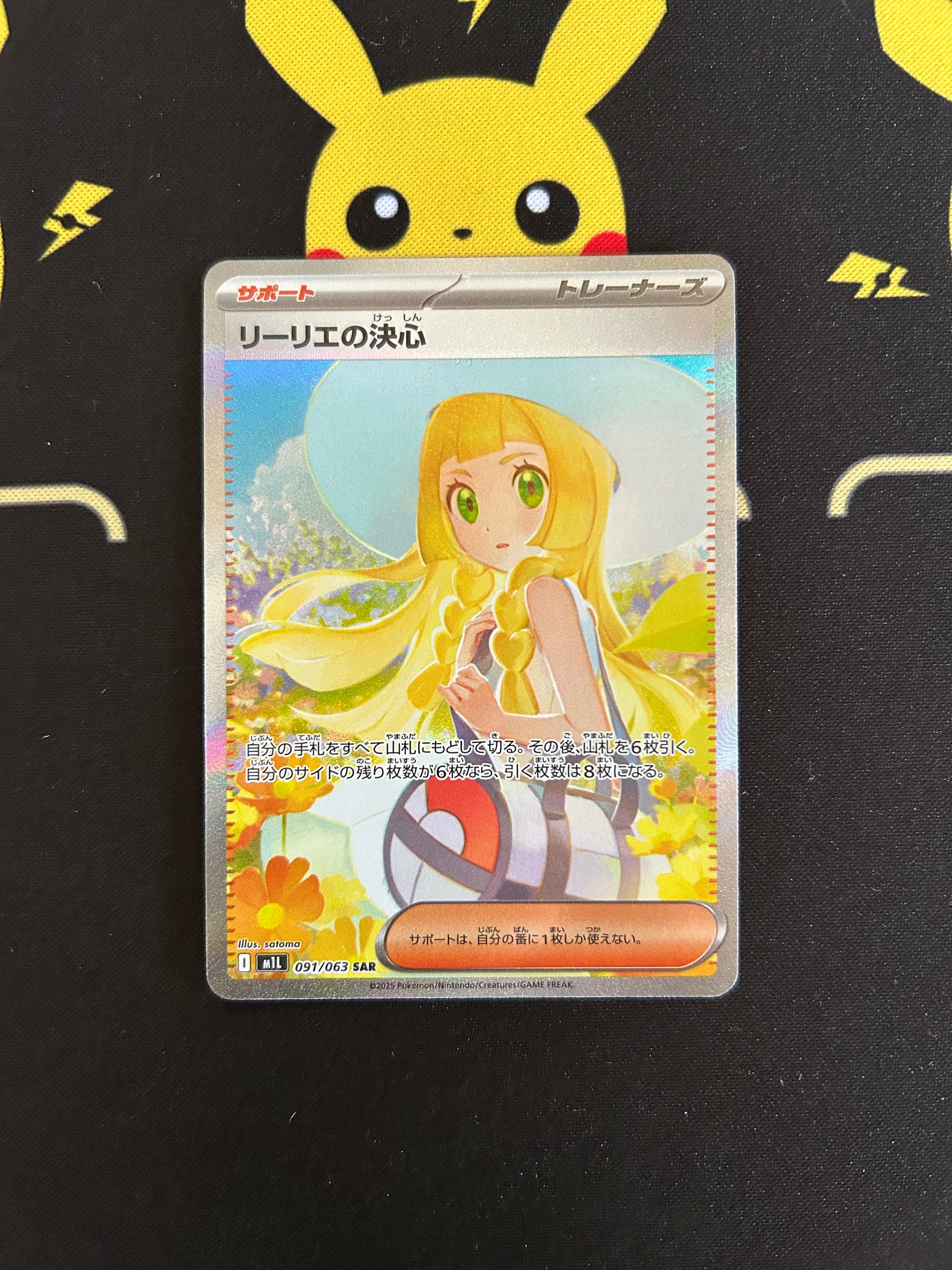 リーリエの決心 SAR メガブレイブ 美品 Amazon.co.jp: ポケモンカードゲームMEGA M1L 拡張パック メガブレイブ