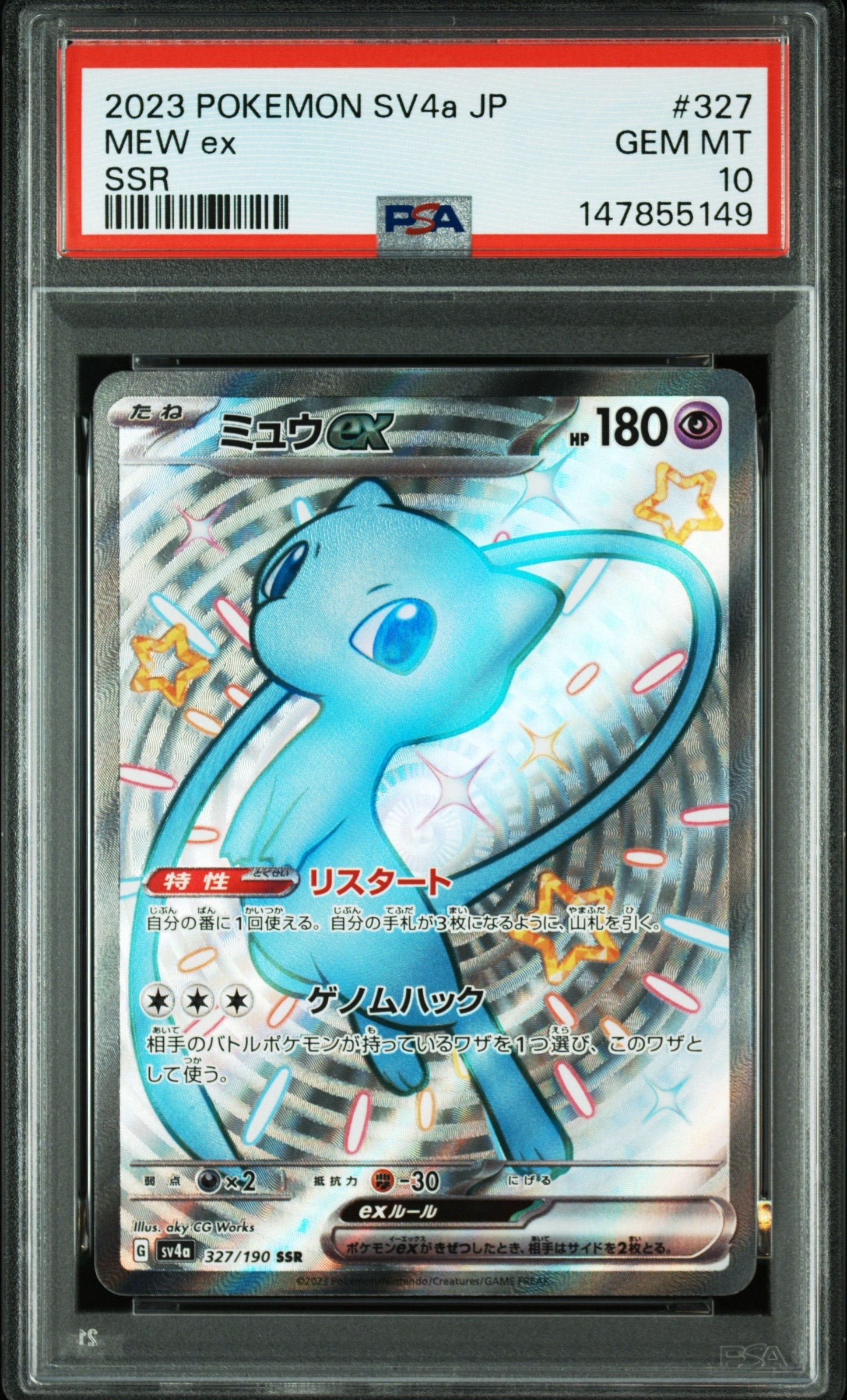 ヒトカゲ AR[SV2a 168/165](強化拡張パック「ポケモンカード151」)の