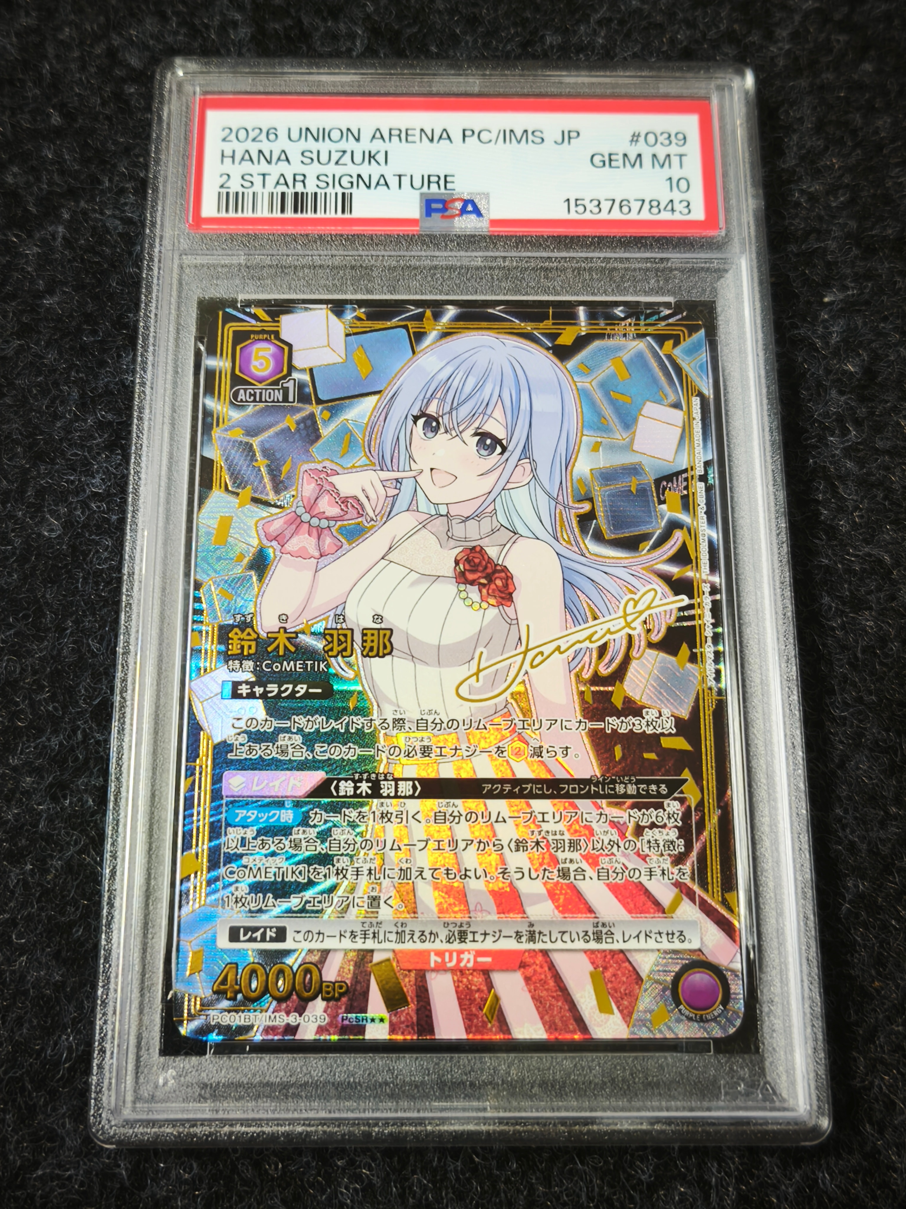 浅倉 透 SR[UA04BT-IMS-1-051](ユニオンアリーナ 第2弾 ブースター