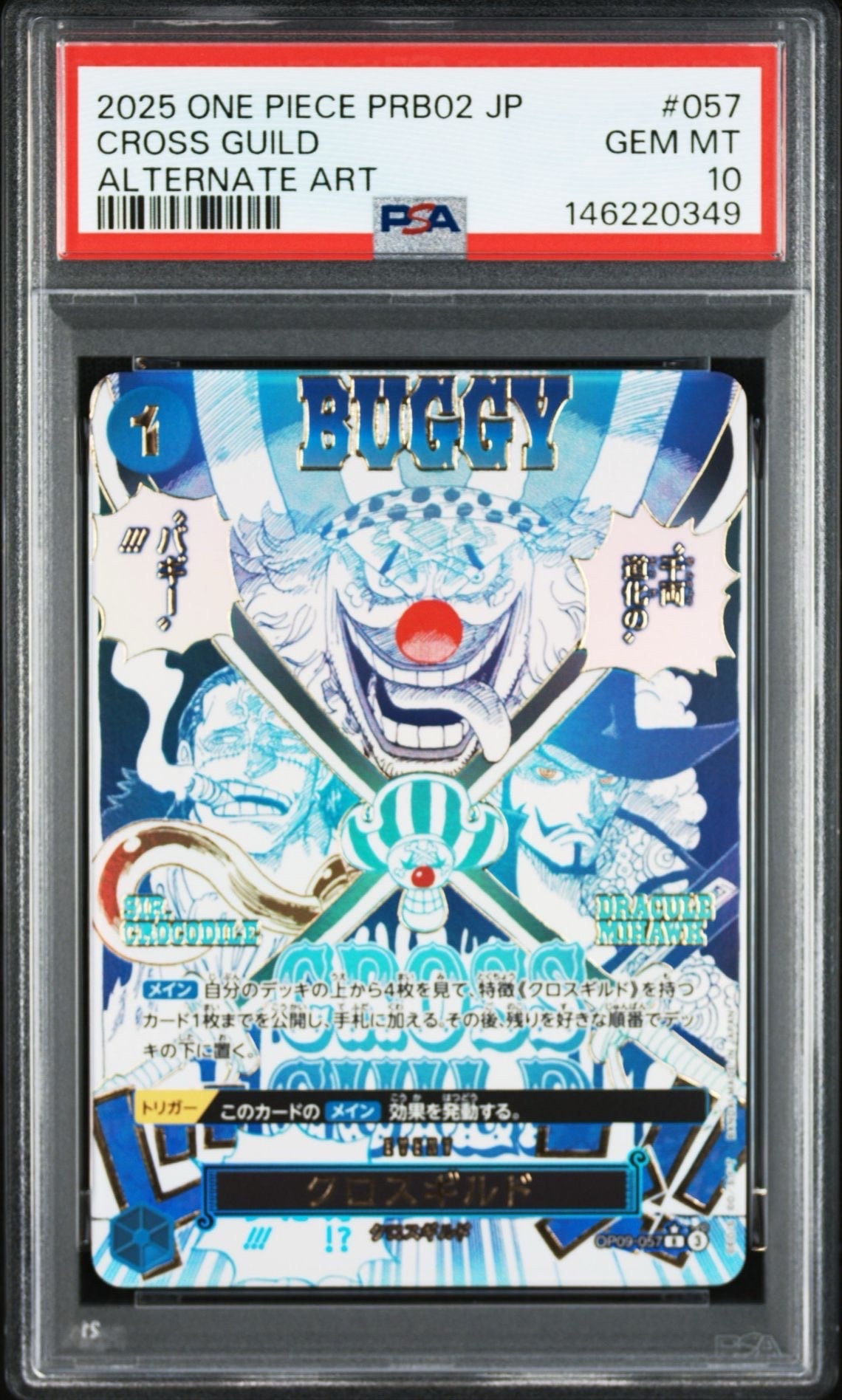 クロスギルド R-P [OP09-057](プレミアムブースター「ONE PIECE CARD THE BEST vol.2」)
