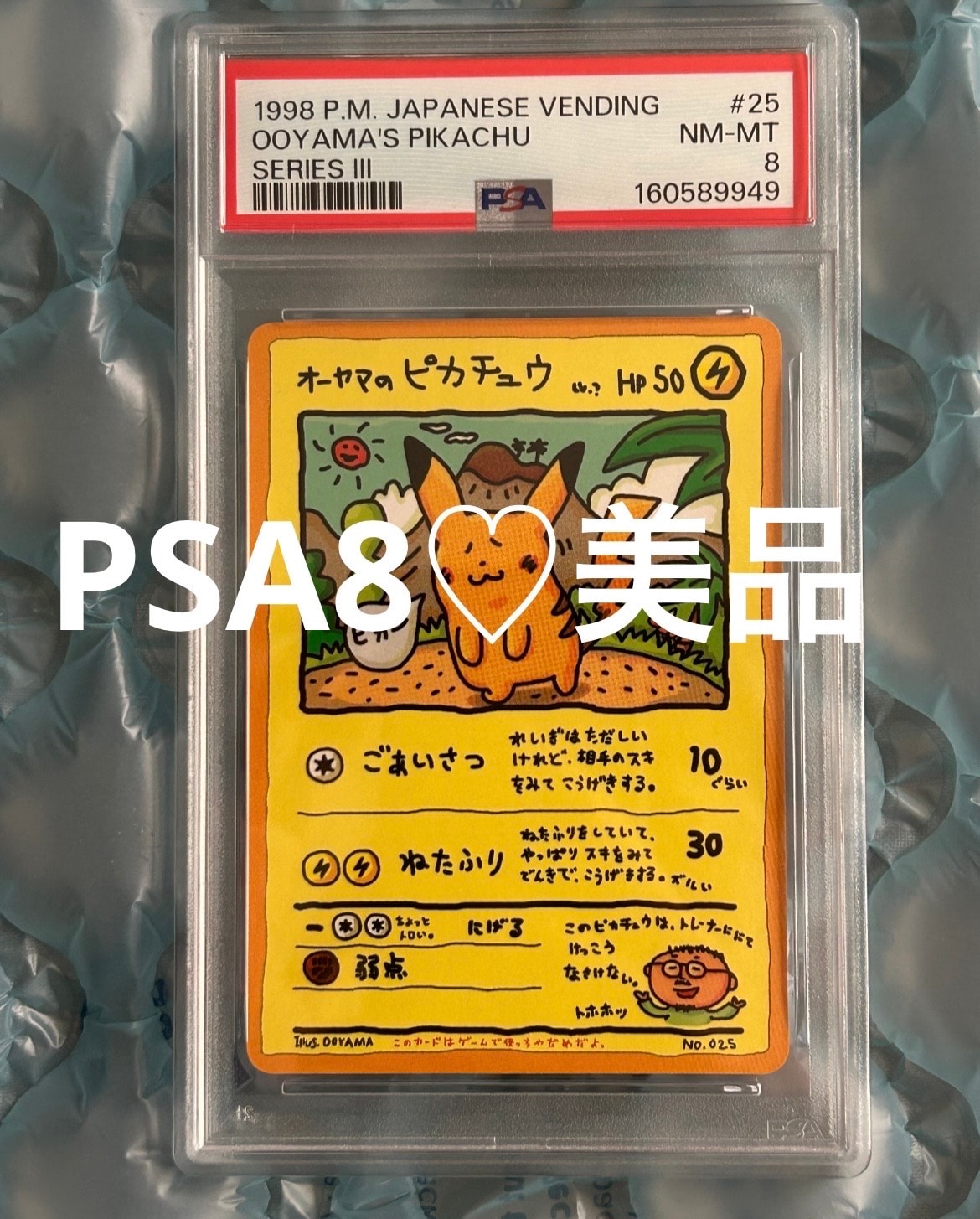 オーヤマのピカチュウ: 旧裏[PMCG-EX](拡張シート)の新品/中古フリマ