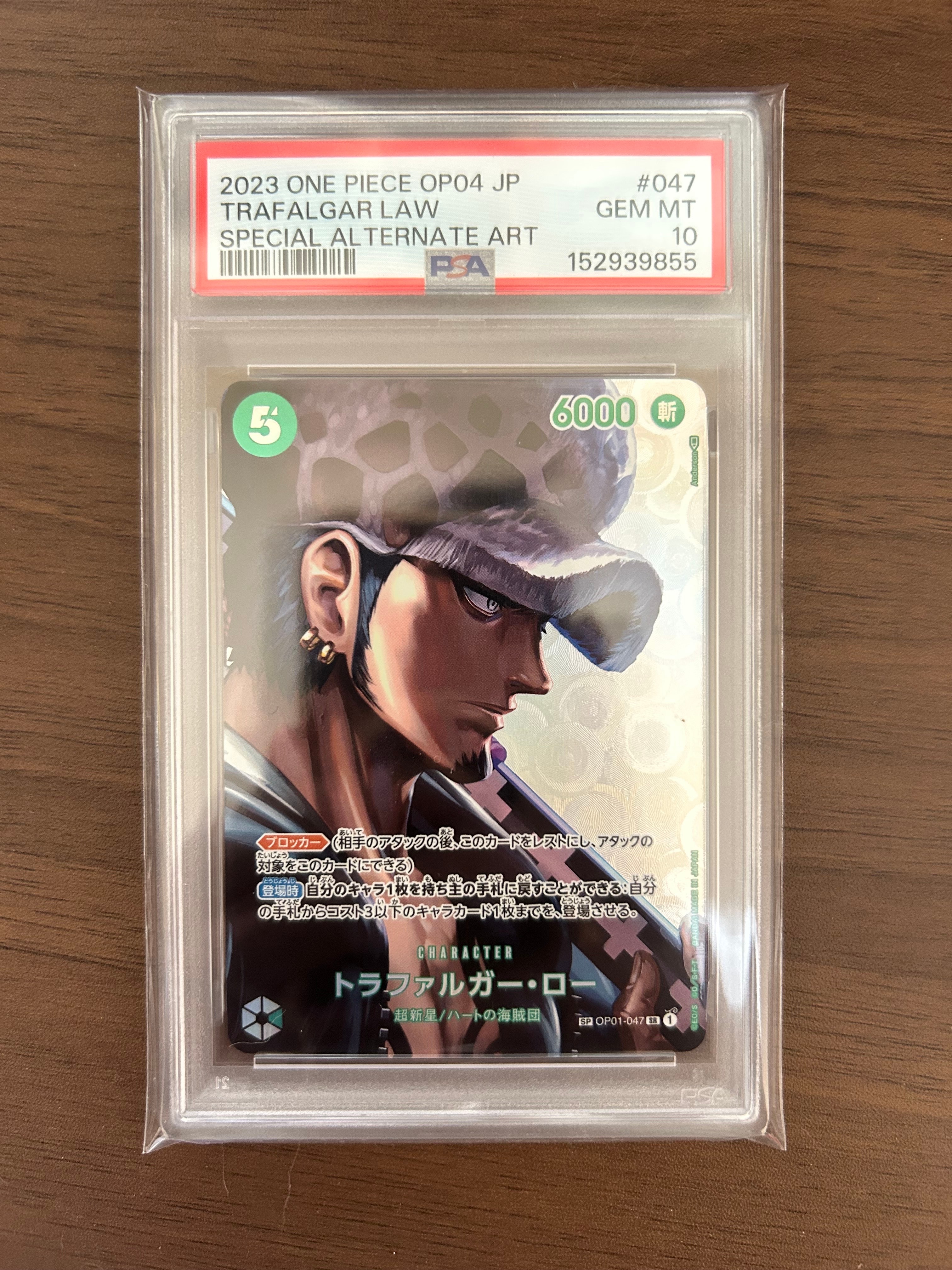 PSA10】トラファルガー・ロー SR-SPC [OP01-047] (ブースターパック