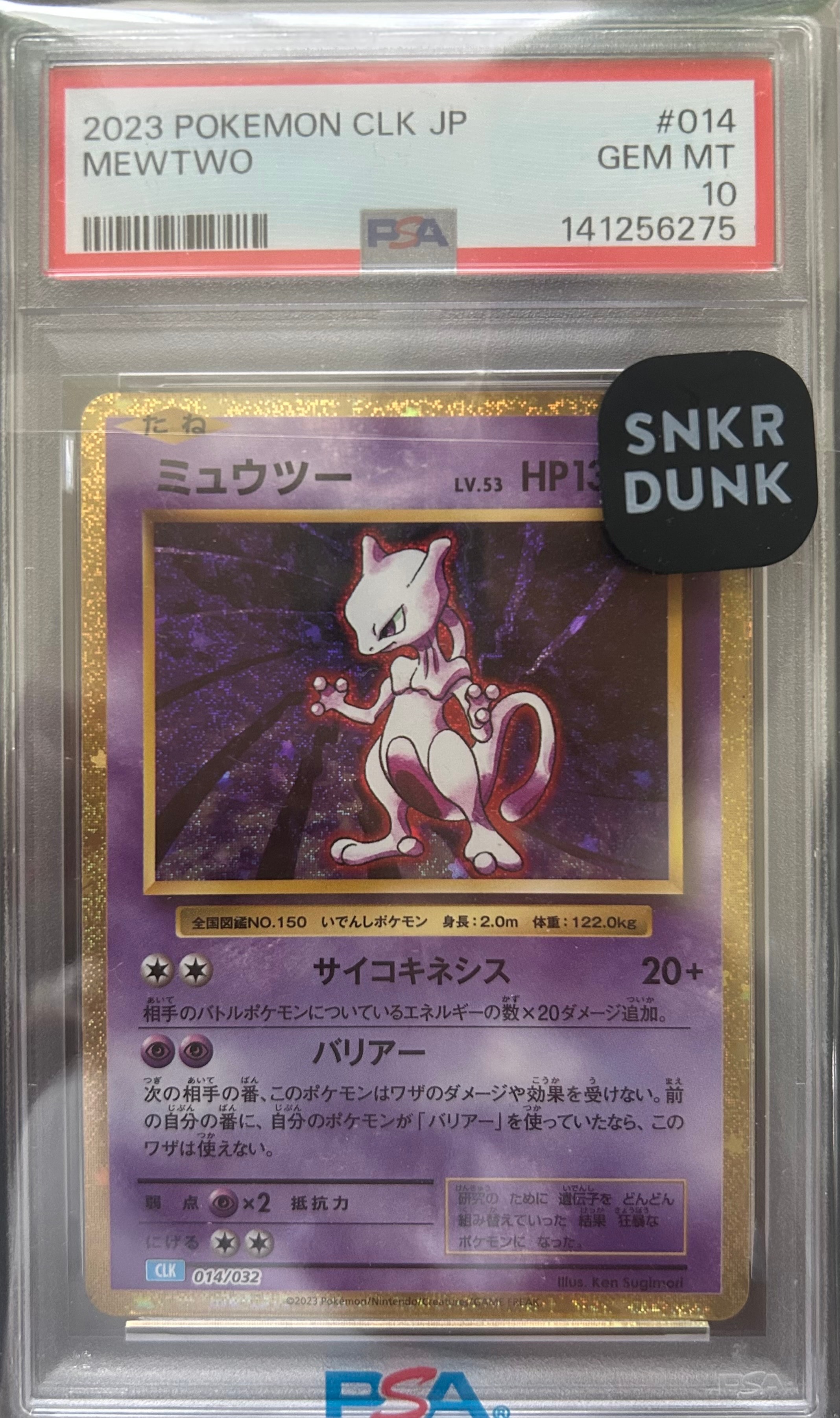 PSA10】ミュウツー [CLK 014/032](ポケモンカードゲーム Classic) 1枚