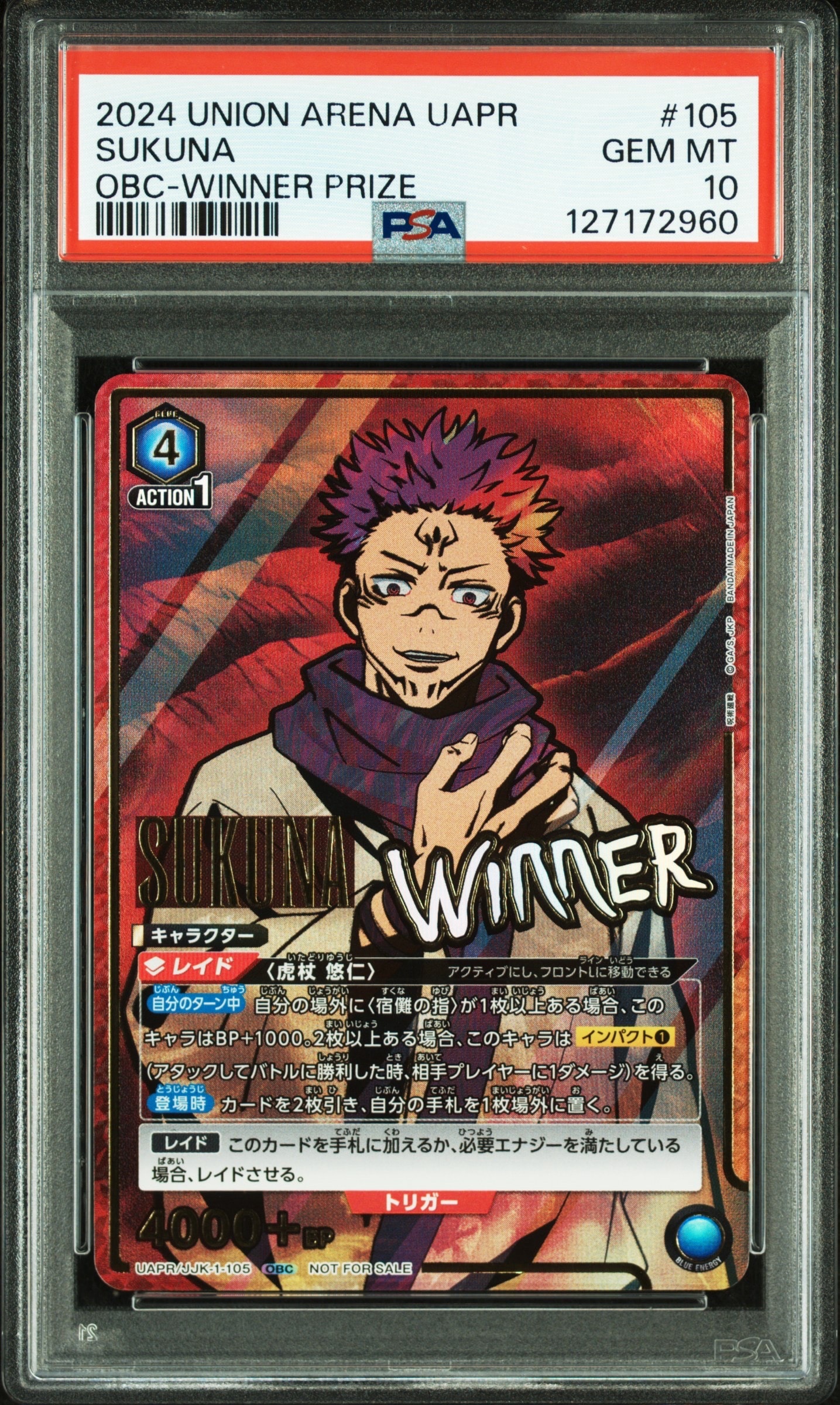 宿儺 : Winner OBC [UAPR-JJK-1-105](プロモーションカード「ONE BATTLE CUP 優勝記念品」)