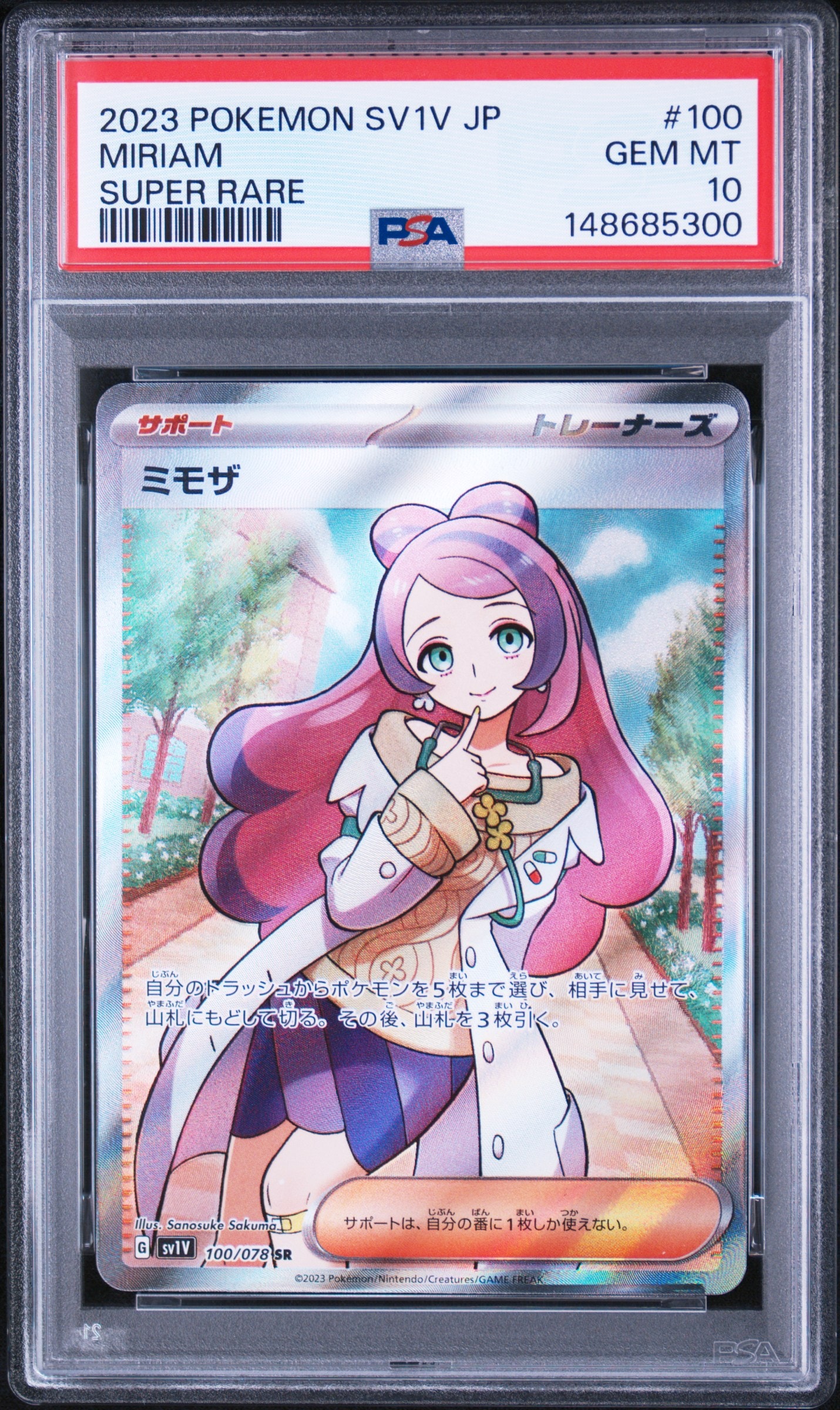 メガリザードンXex MUR [M2 116/080](拡張パック「インフェルノX」)の