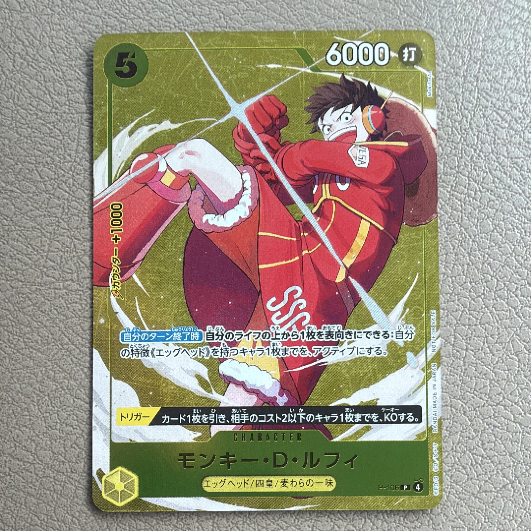 PSA10】モンキー・D・ルフィ P [P-041](プロモーションカード