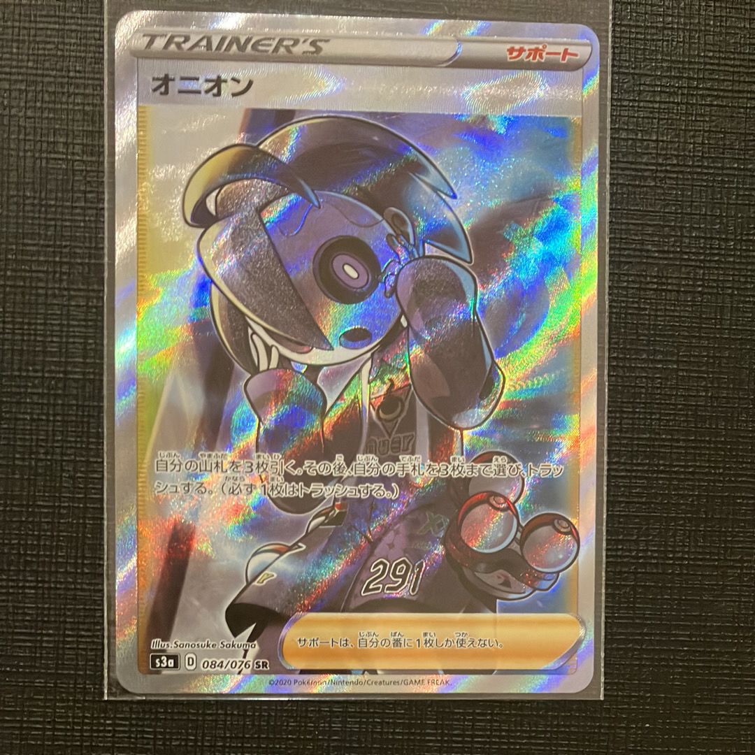 オニオン SR[S3a 084/076](強化拡張パック「伝説の鼓動」)