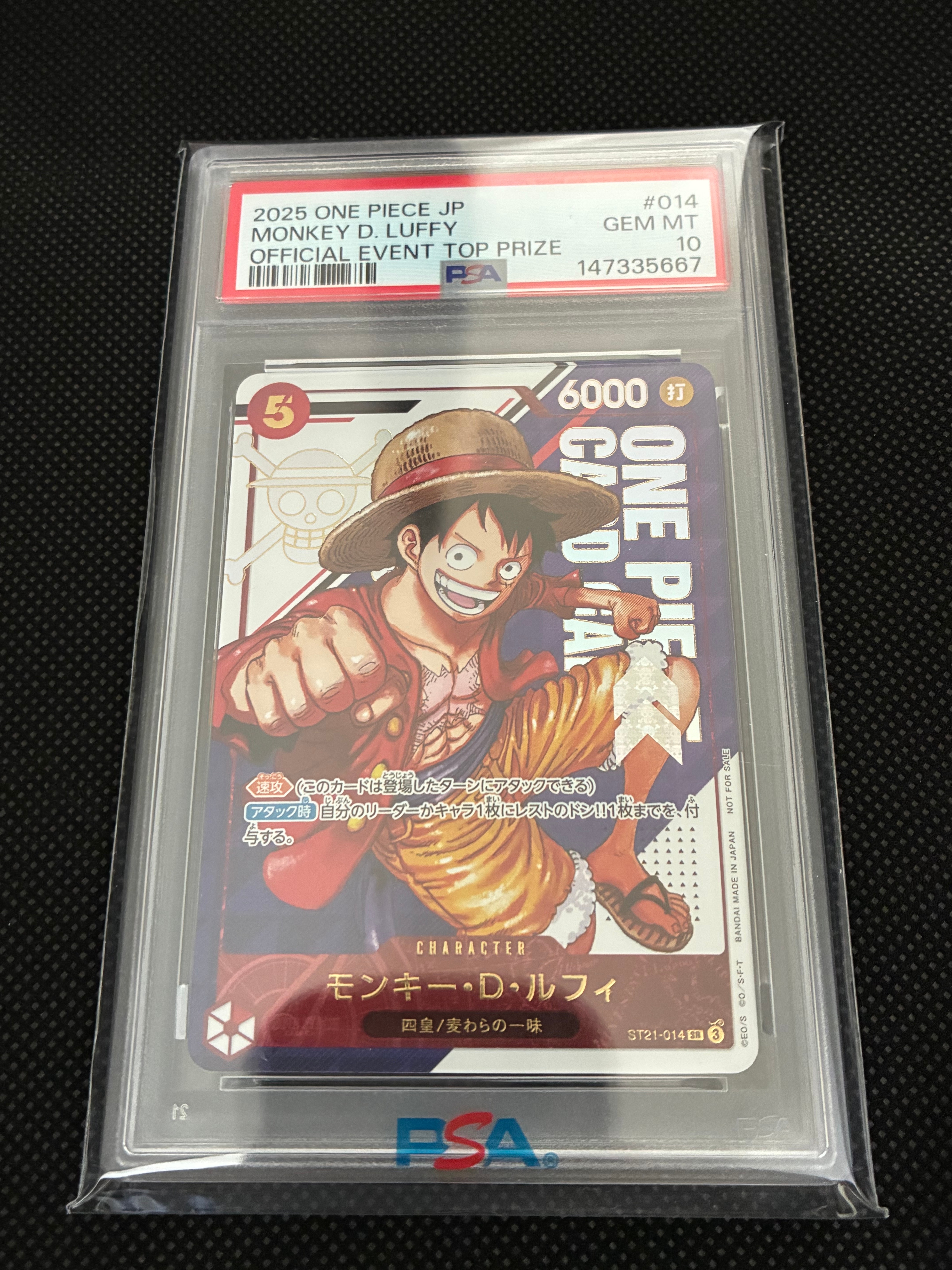 モンキー・D・ルフィ SR [ST21-014](プロモーションカード「フラッグシップバトル 優勝記念品」)