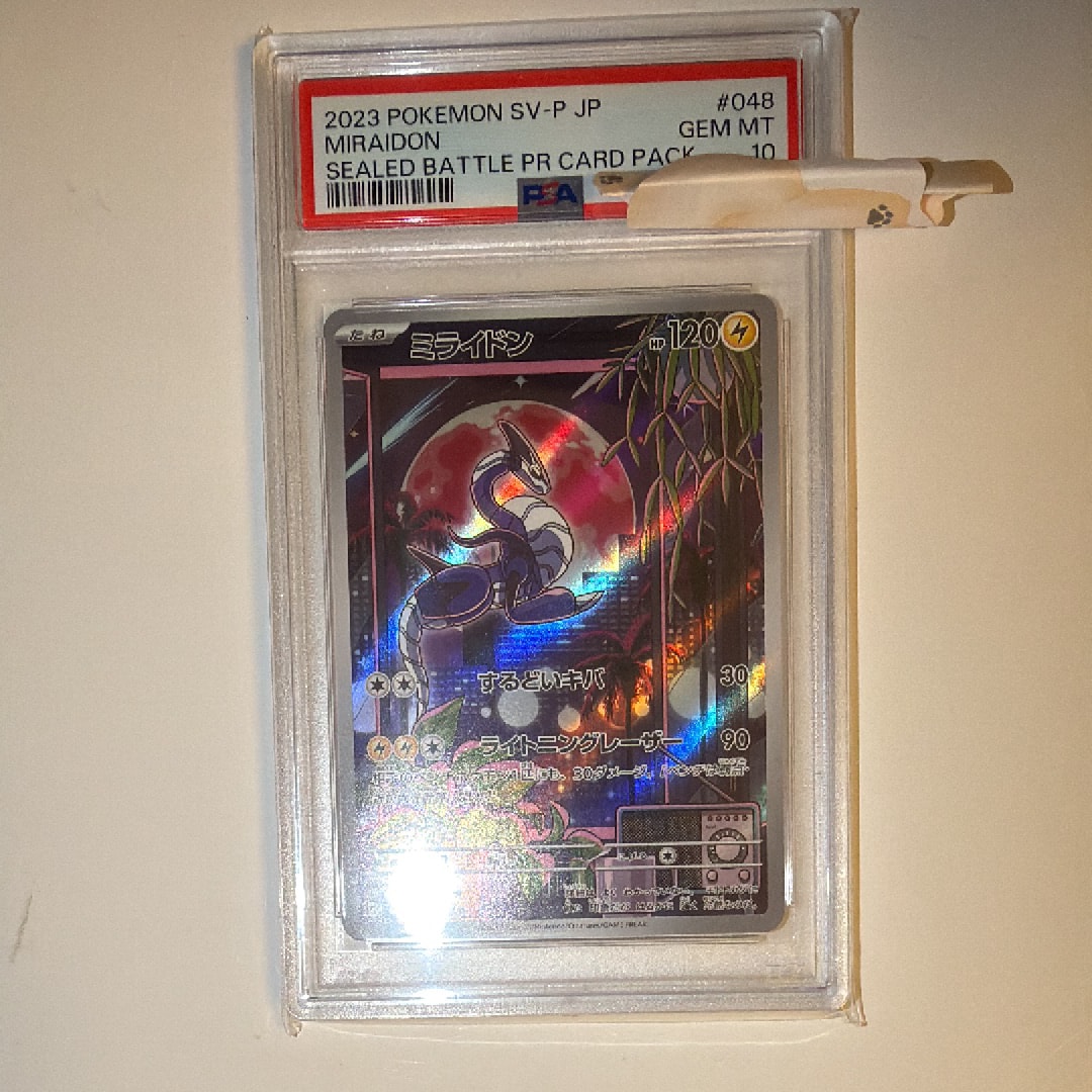 ロケット団のニャース P [SV-P 259](プロモーションカード「コロコロ