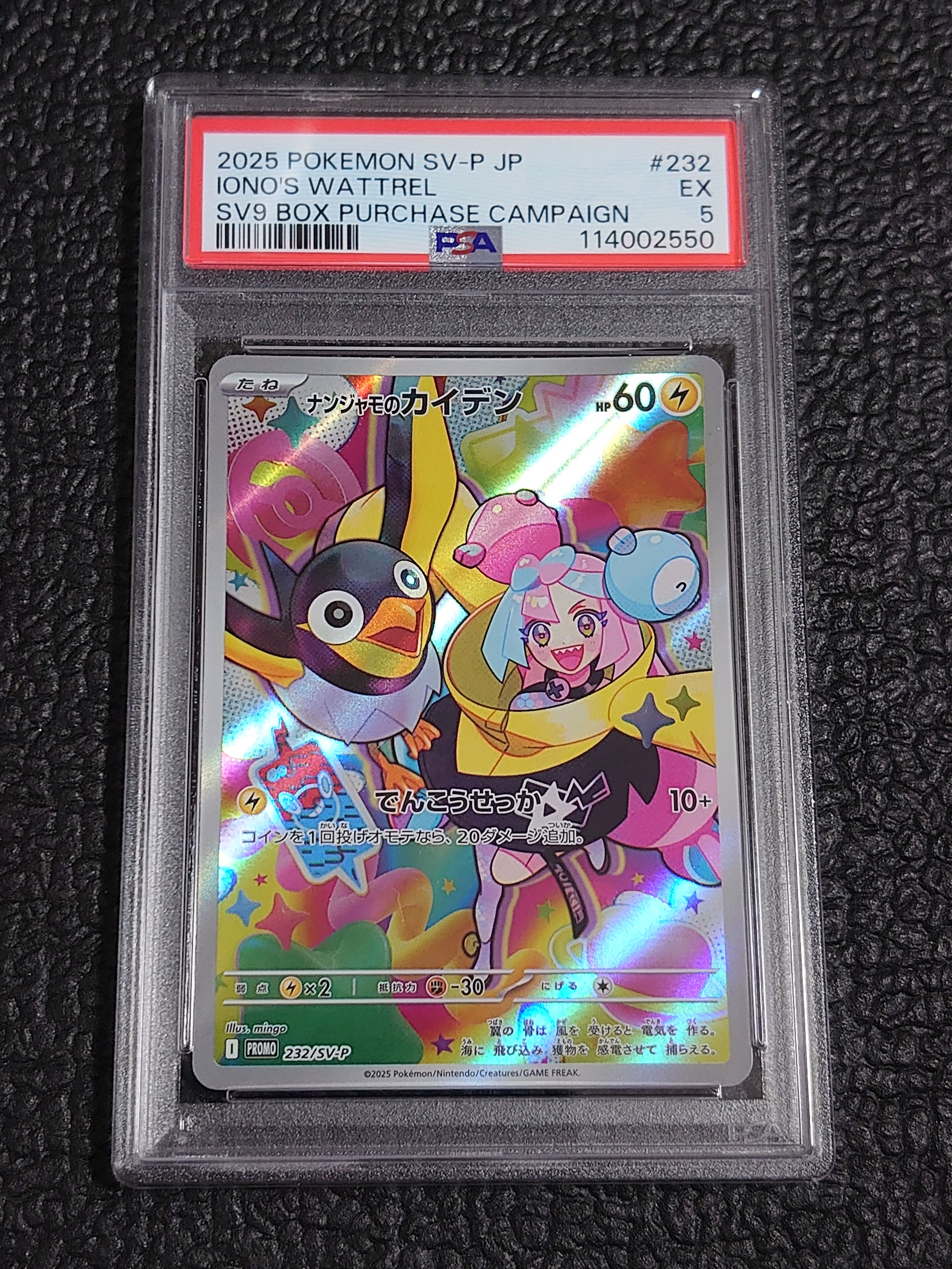 明*迎様 ナンジャモのカイデン P [SV-P 232](プロモBox購入キャン Amazon.co.jp: ポケモンカードゲームSV sv9 拡張パック バトル